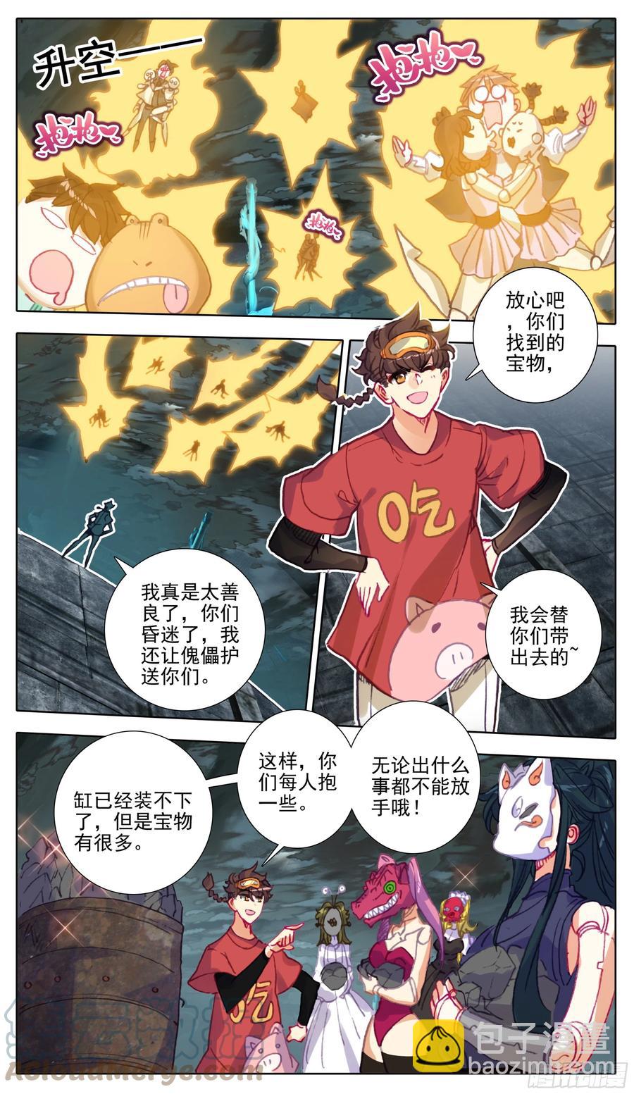 第一百零六 最后拼一把1