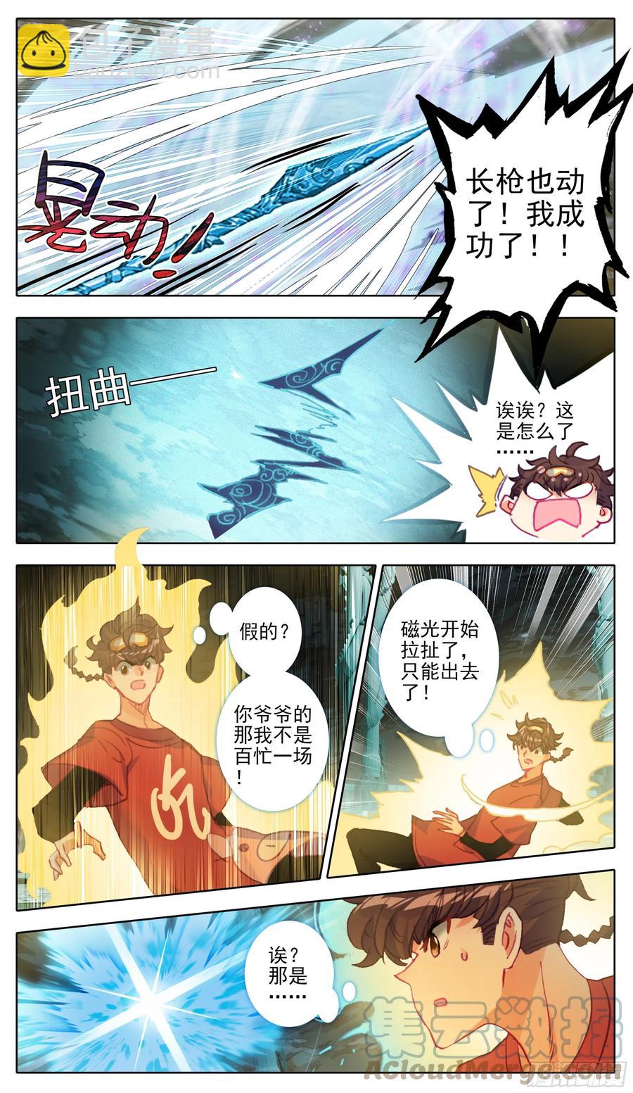 第一百零六 最后拼一把11