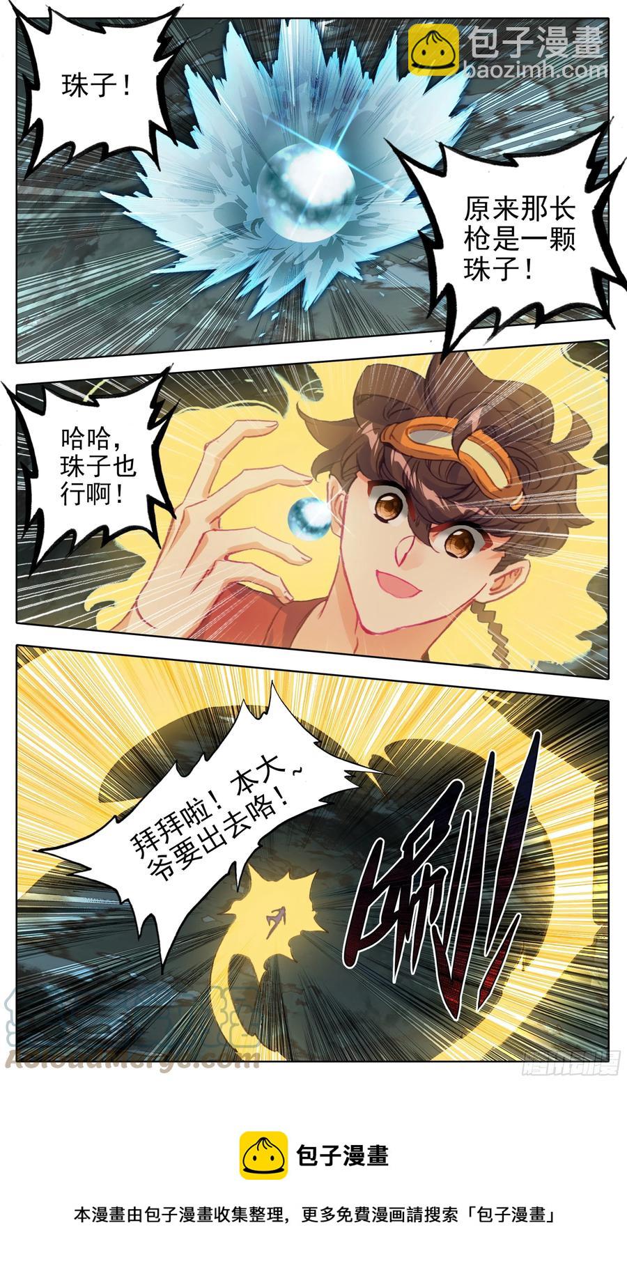 第一百零六 最后拼一把12