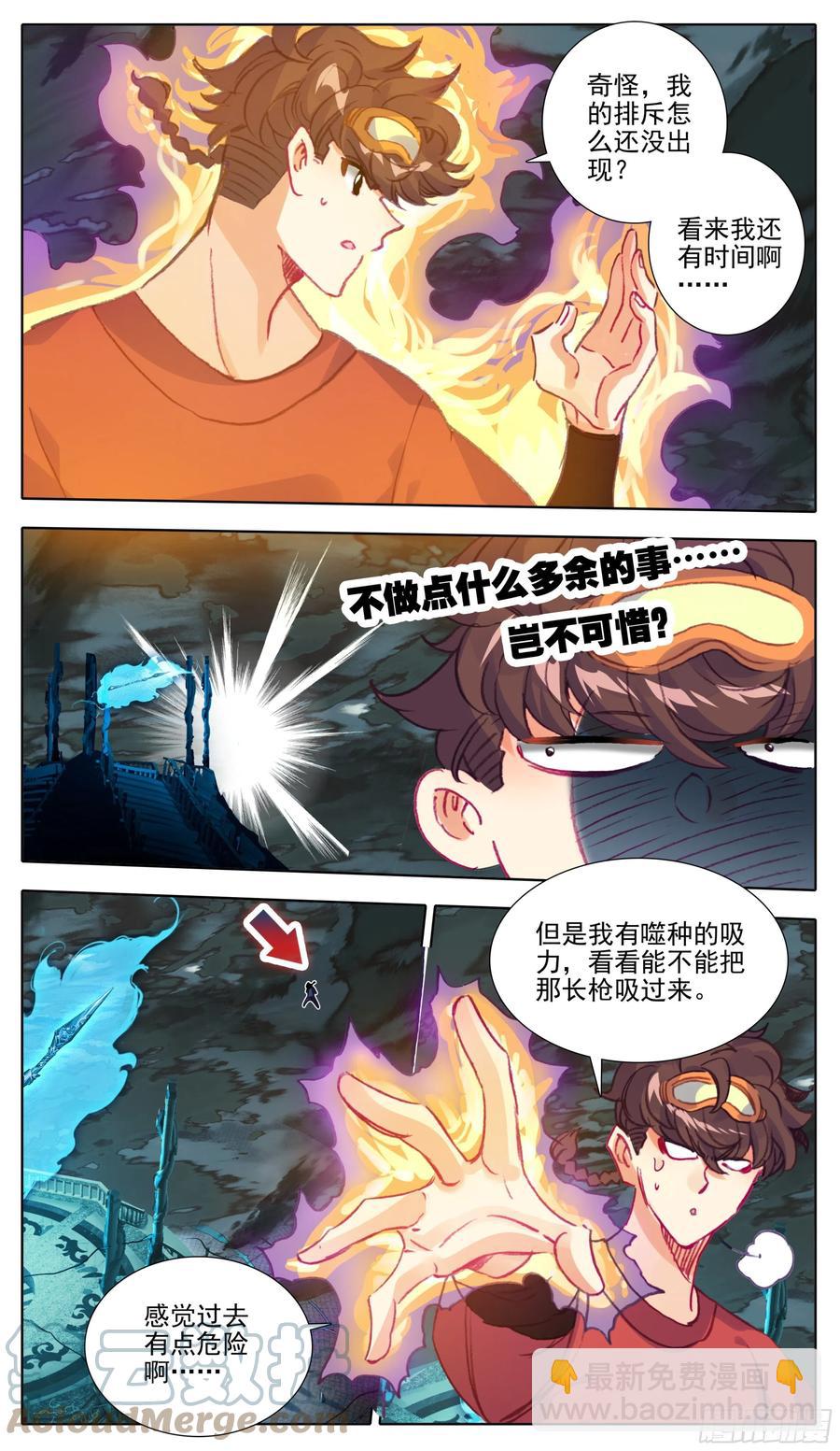 第一百零六 最后拼一把2