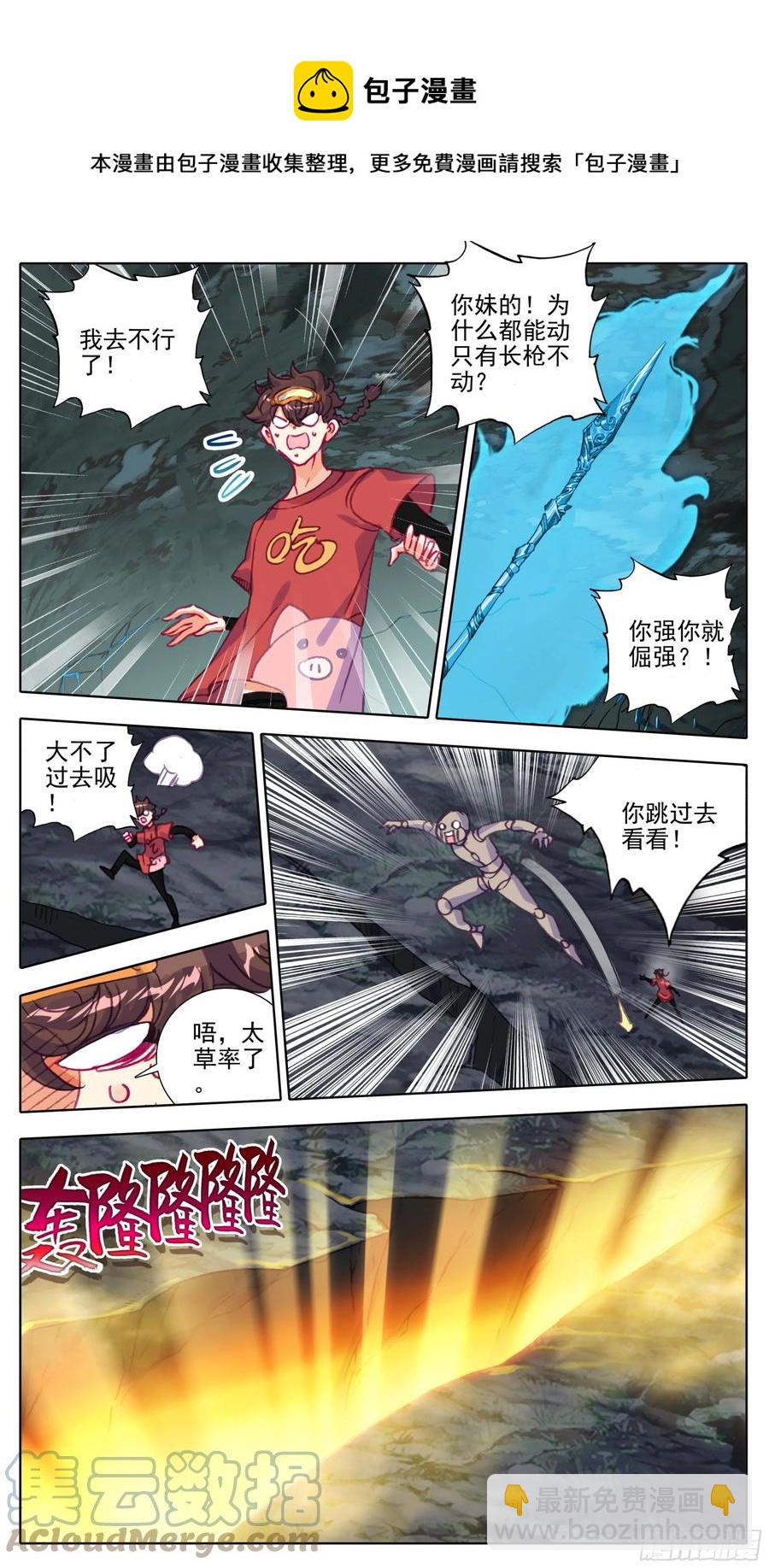 第一百零六 最后拼一把4