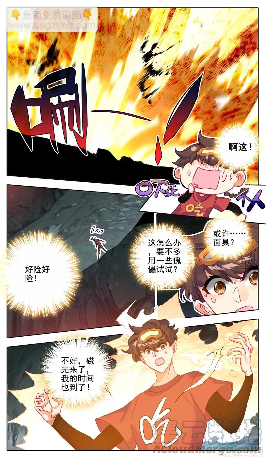 第一百零六 最后拼一把5
