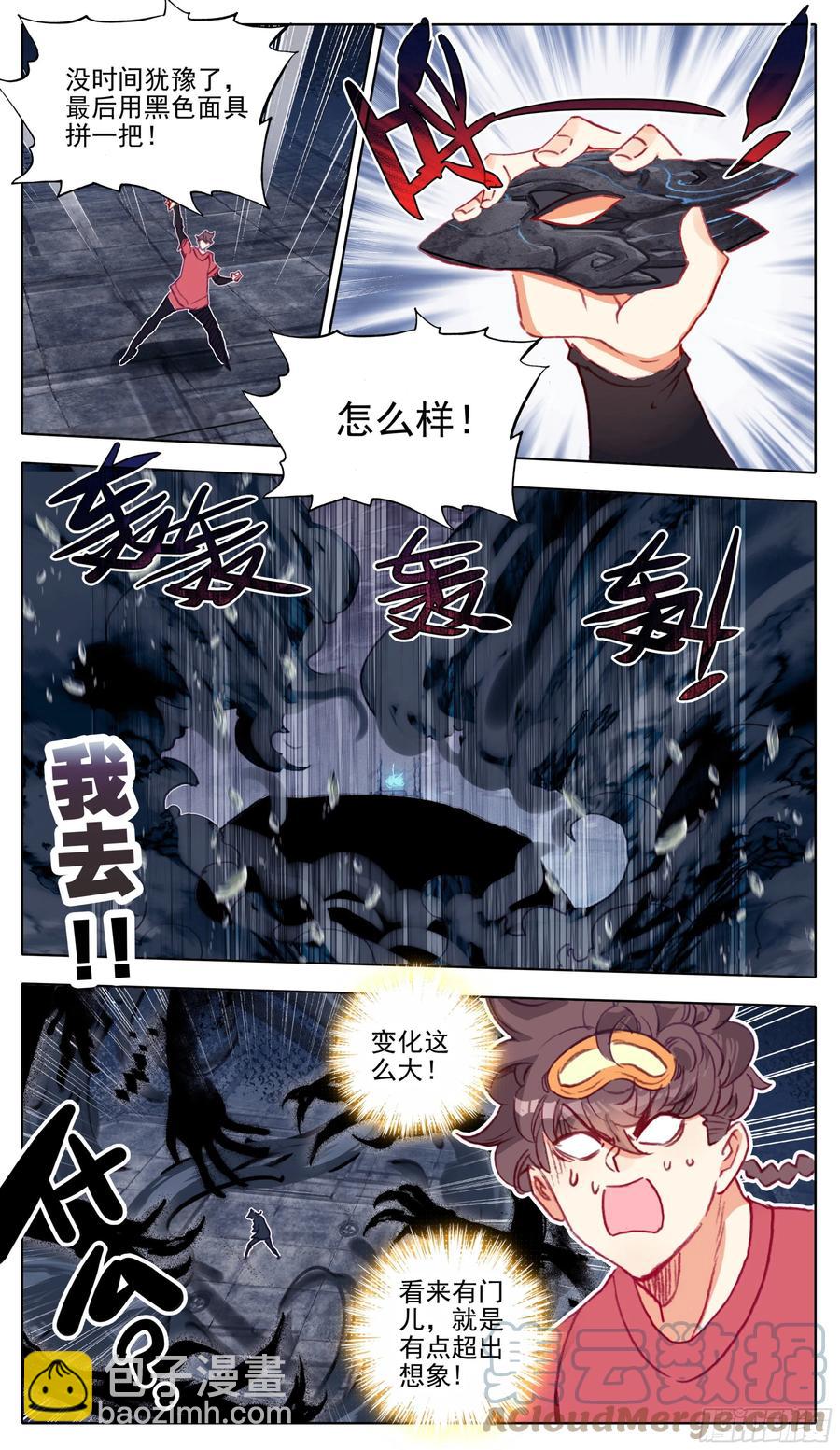 第一百零六 最后拼一把6
