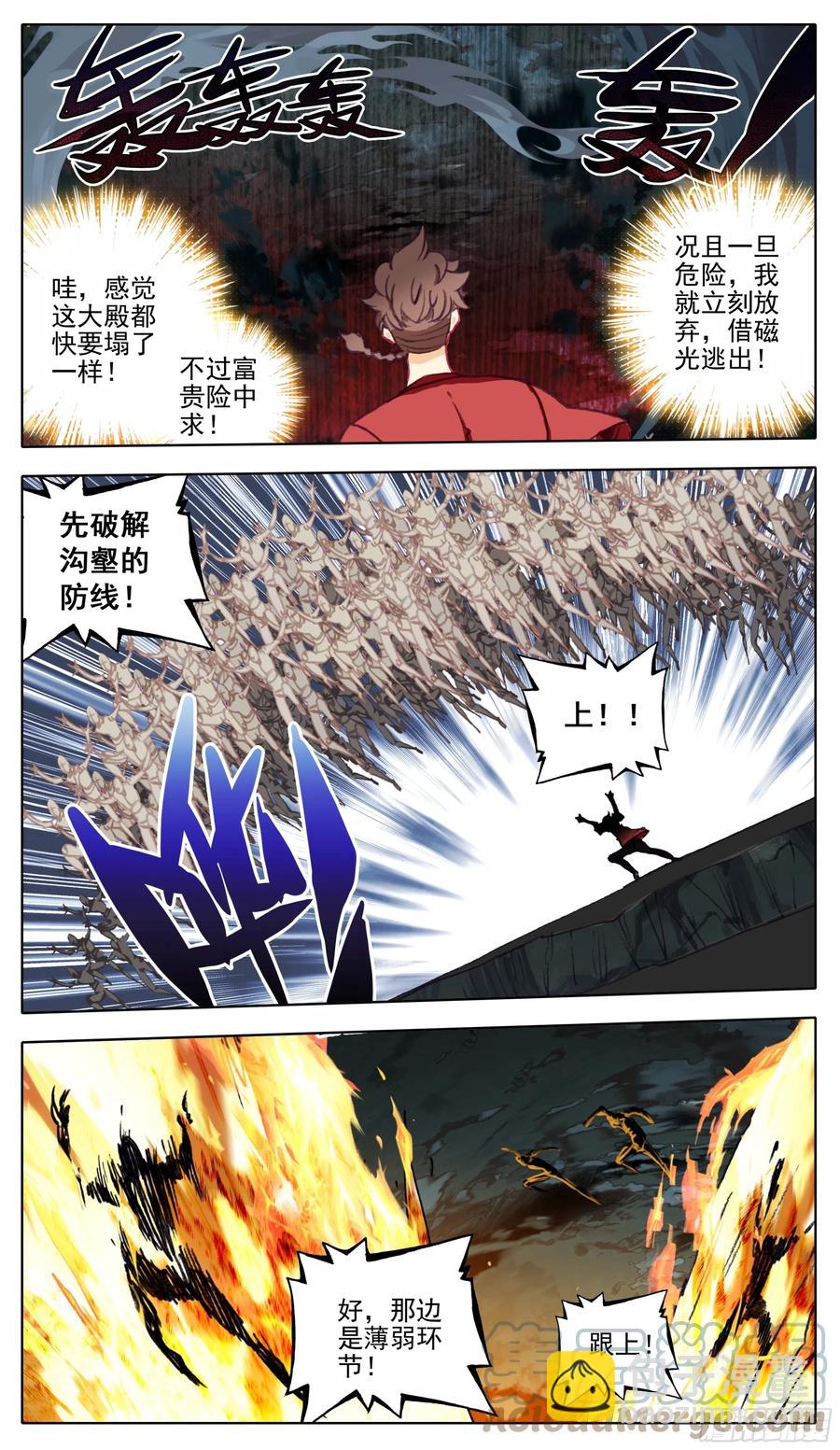 第一百零六 最后拼一把7