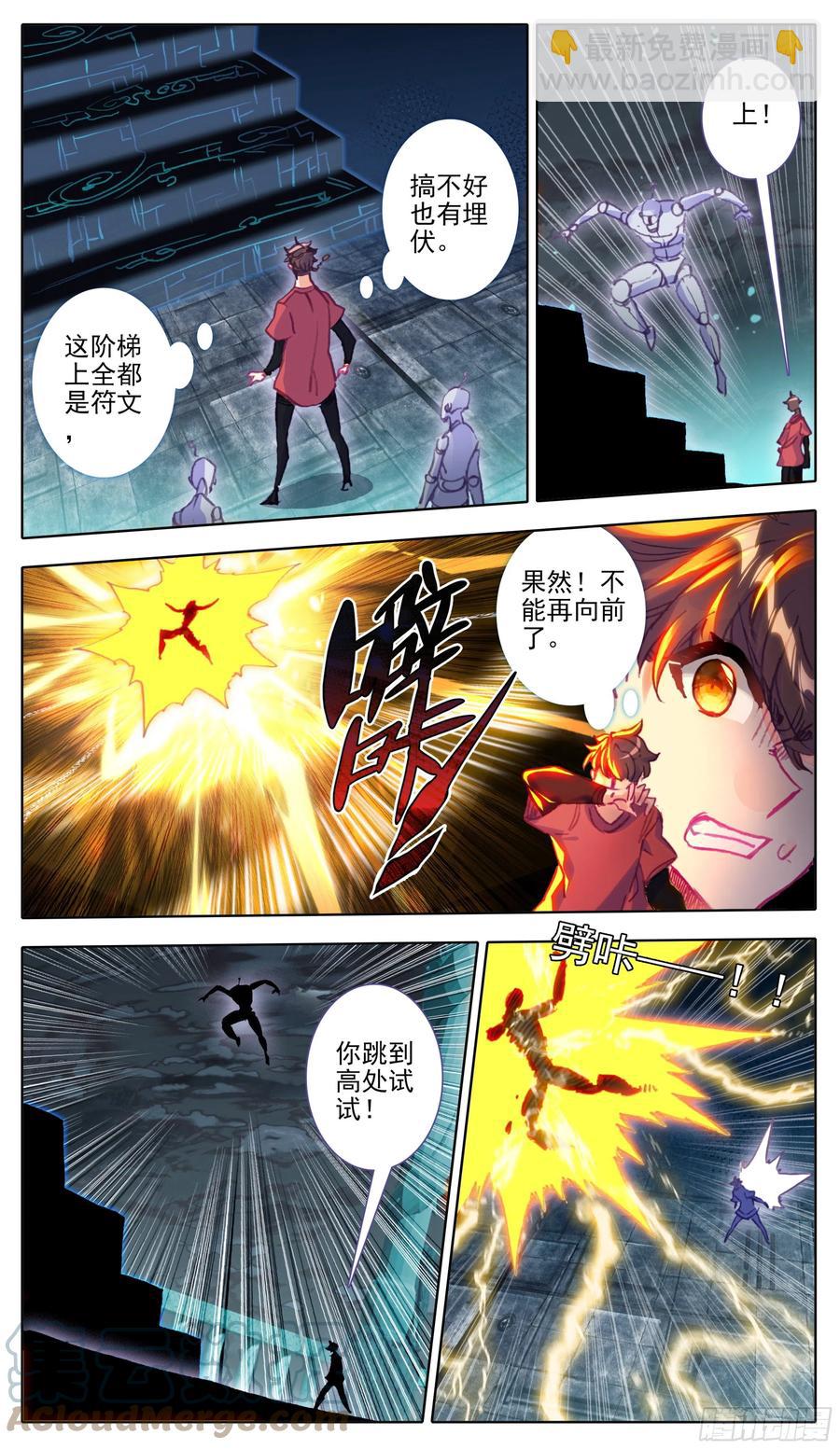 第一百零六 最后拼一把9