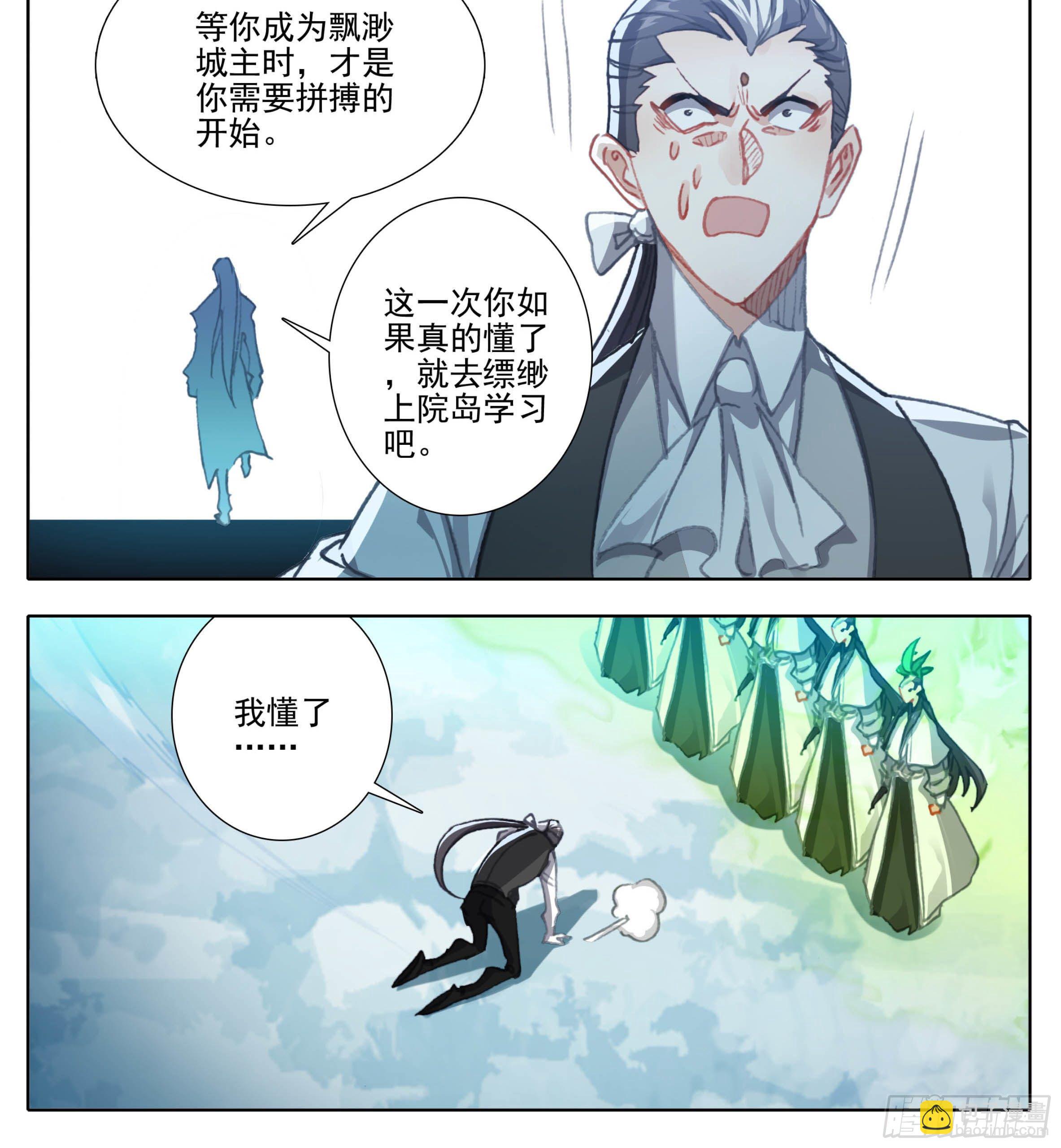 第一百一十二话  父子13