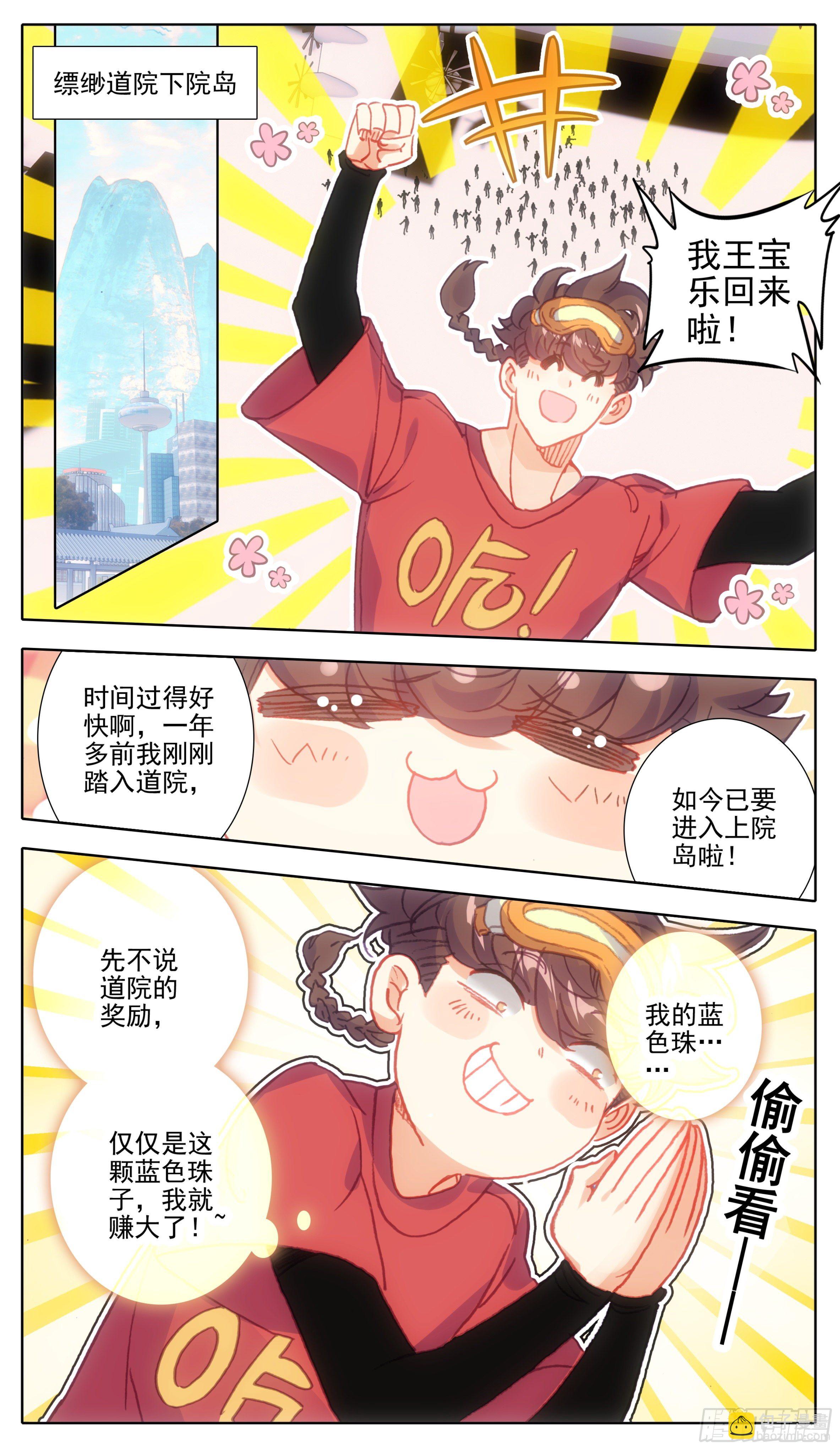 第一百一十二话  父子14