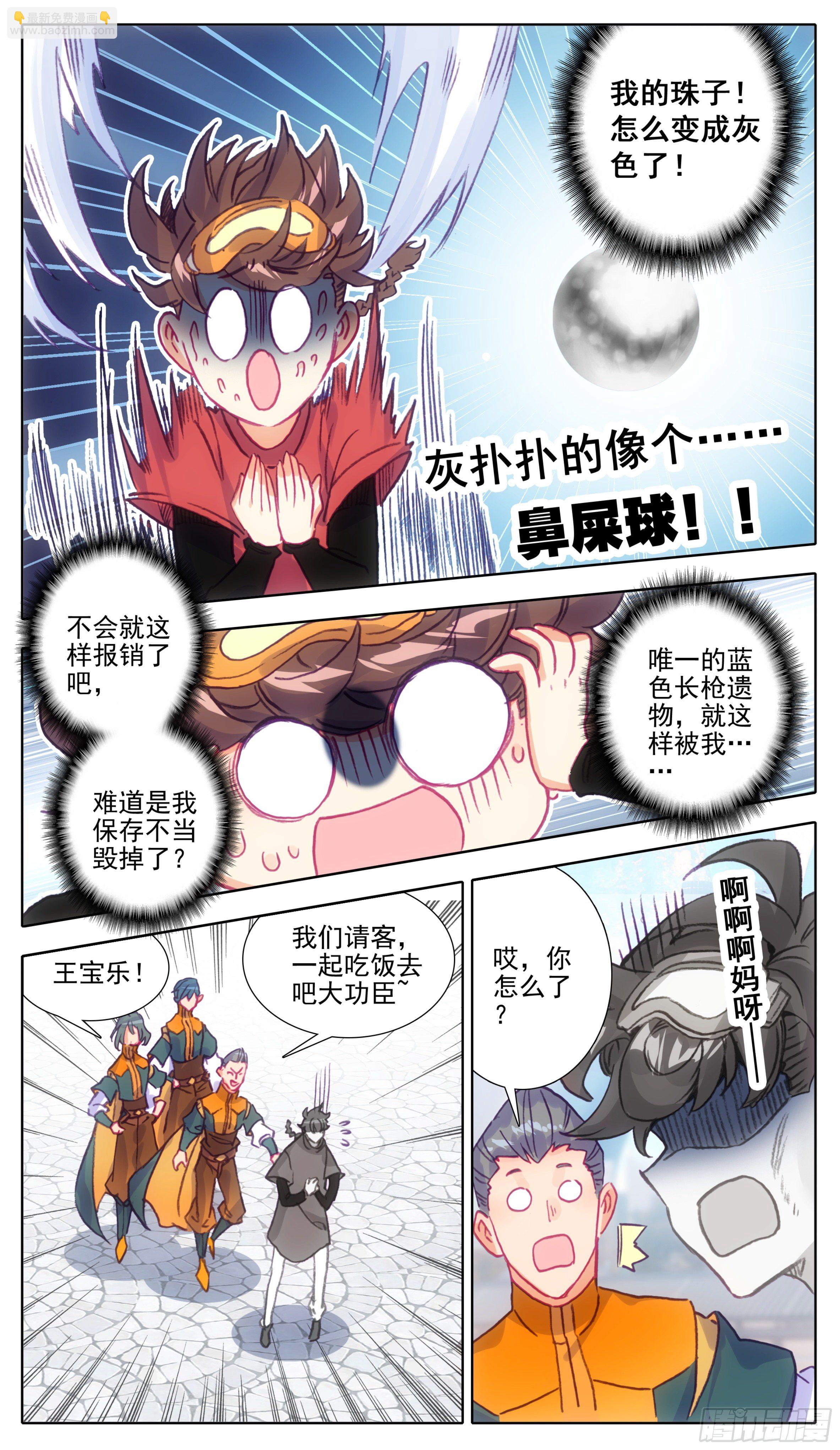 第一百一十二话  父子15