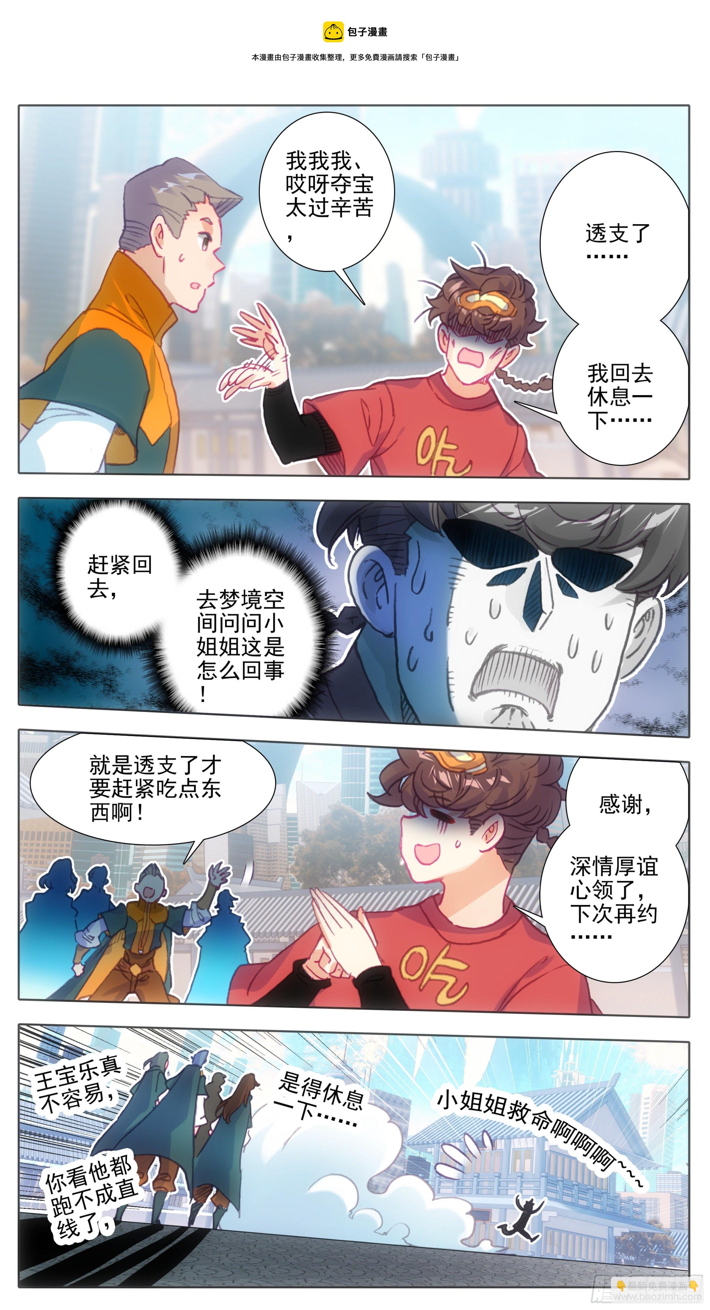 第一百一十二话  父子16