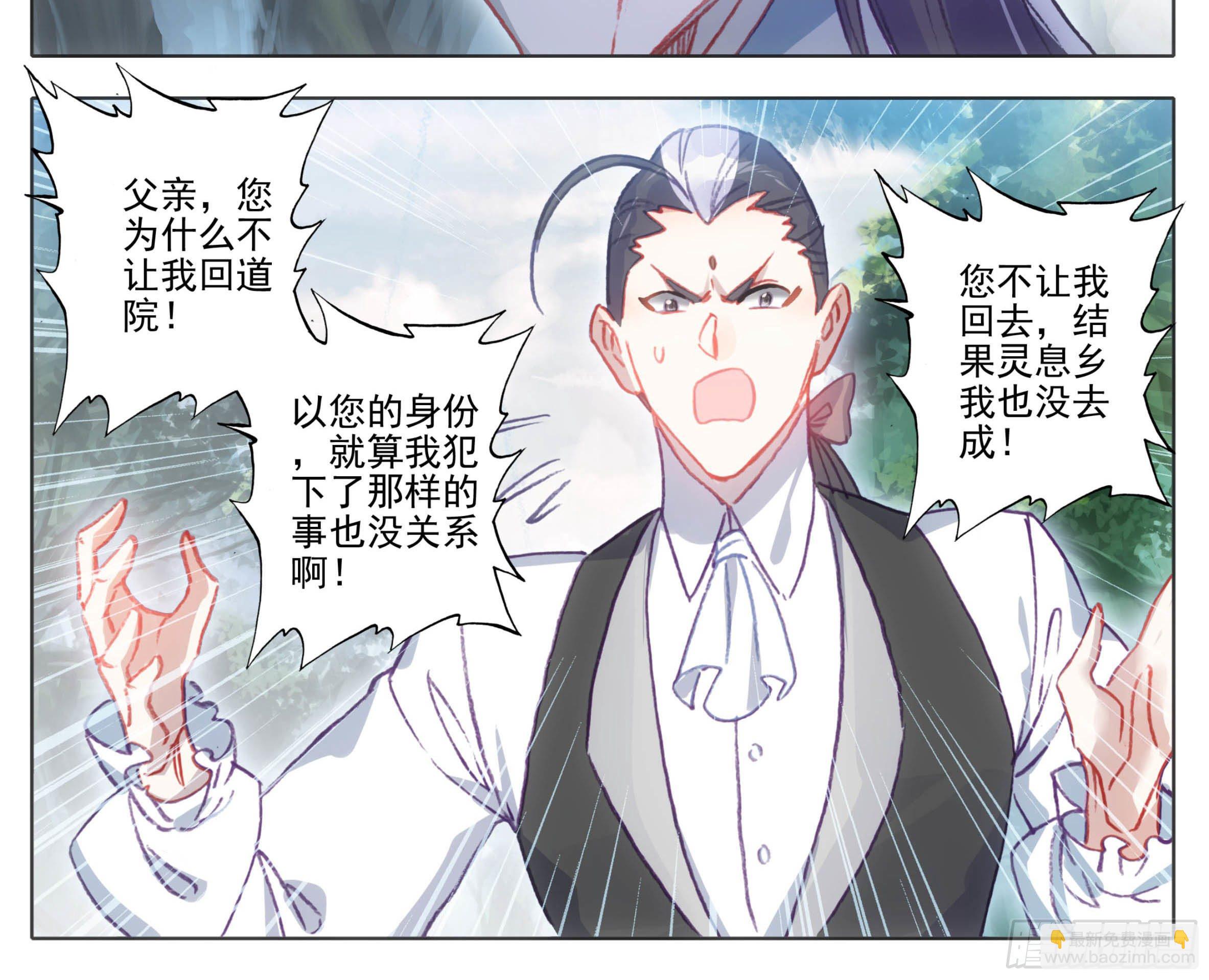 第一百一十二话  父子2
