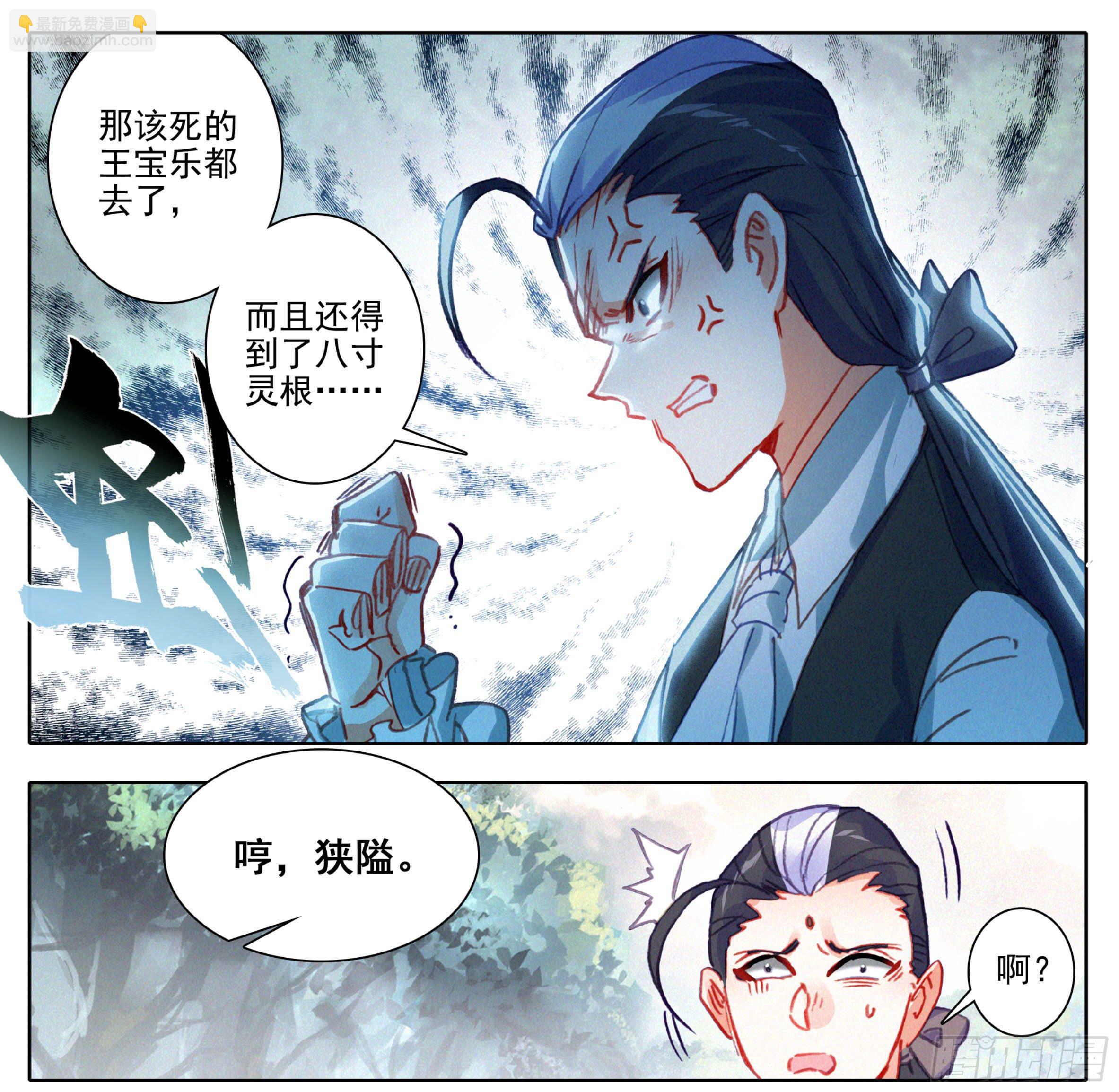 第一百一十二话  父子3
