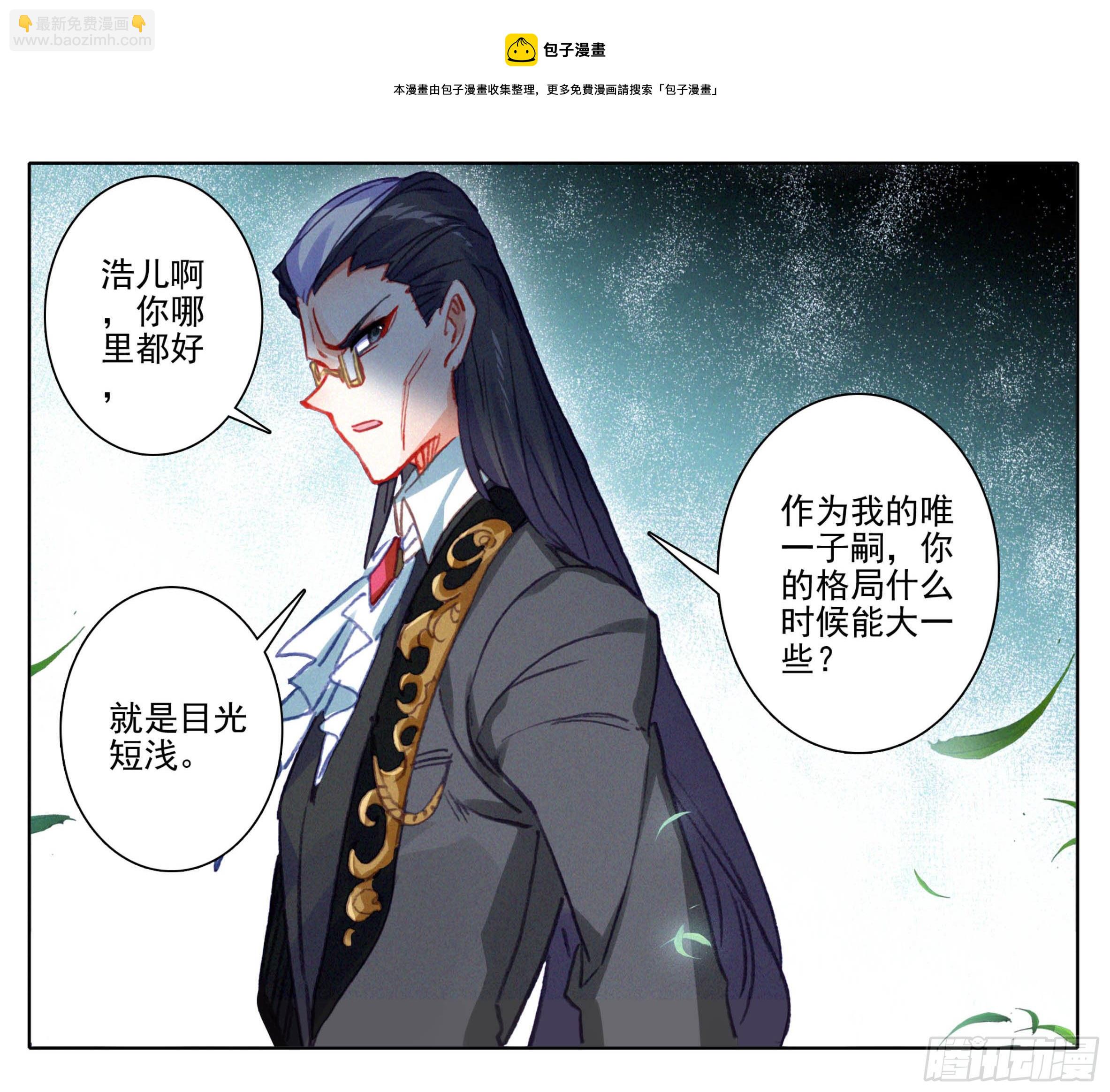 第一百一十二话  父子4