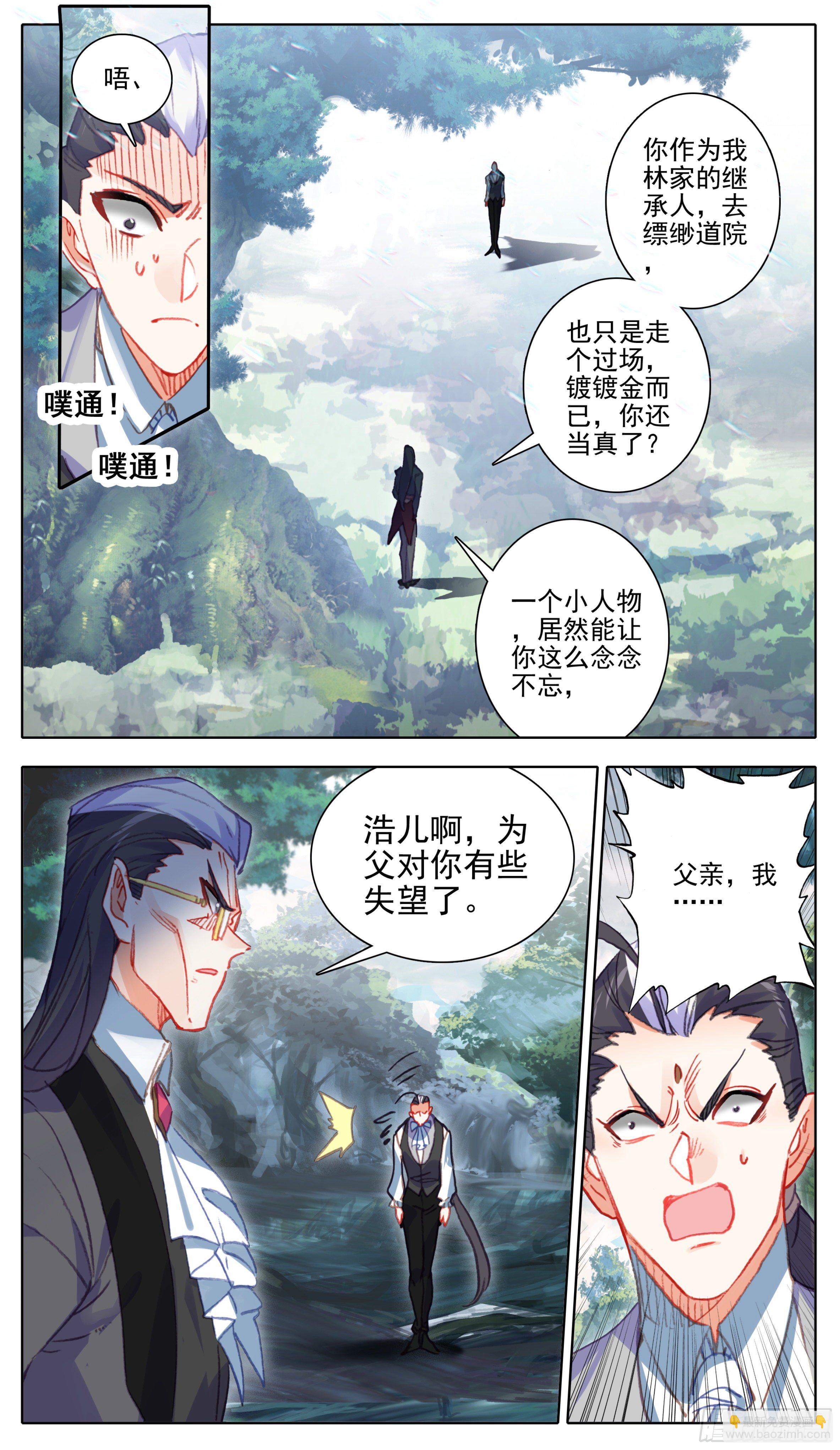 第一百一十二话  父子5