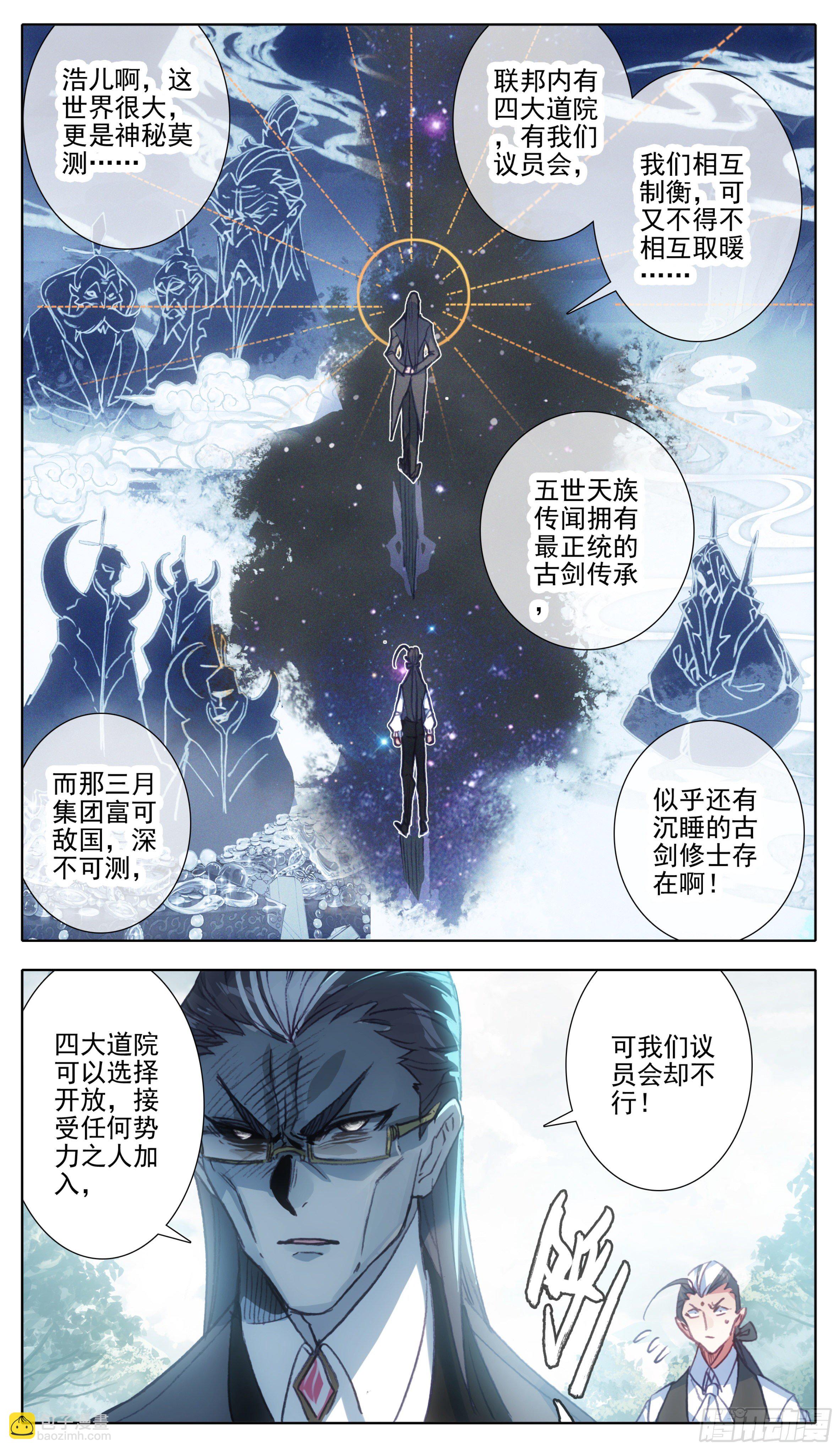第一百一十二话  父子7