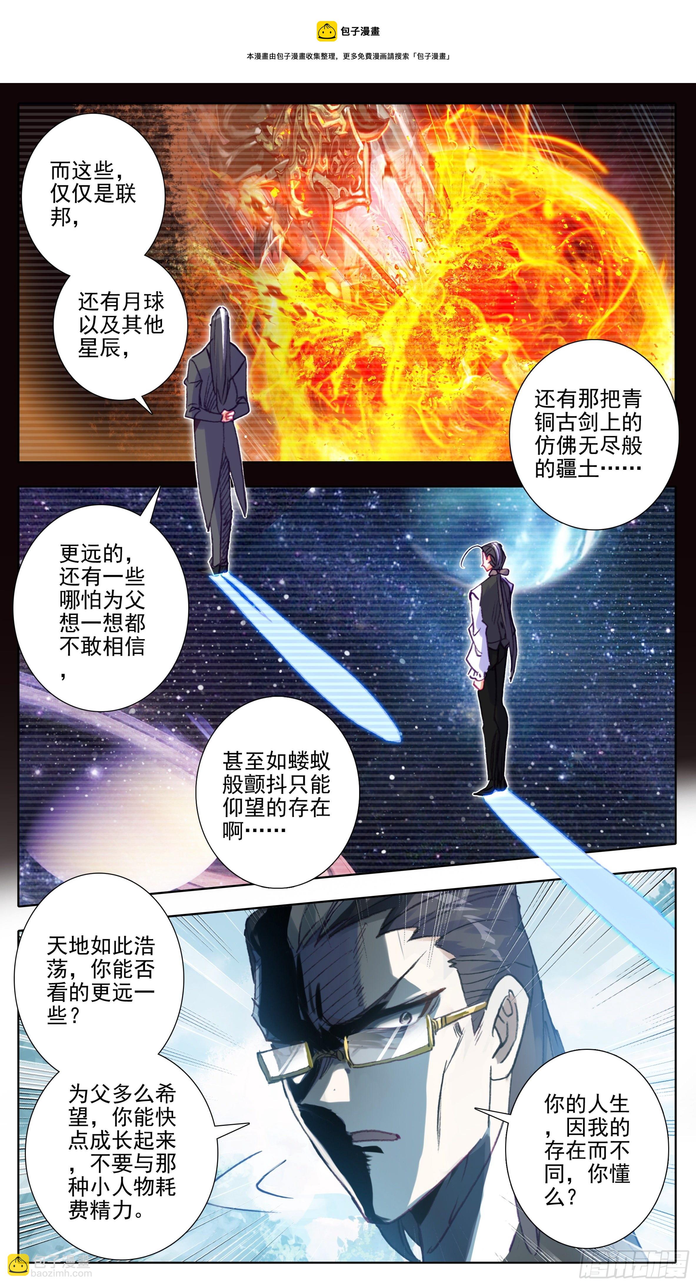 第一百一十二话  父子8