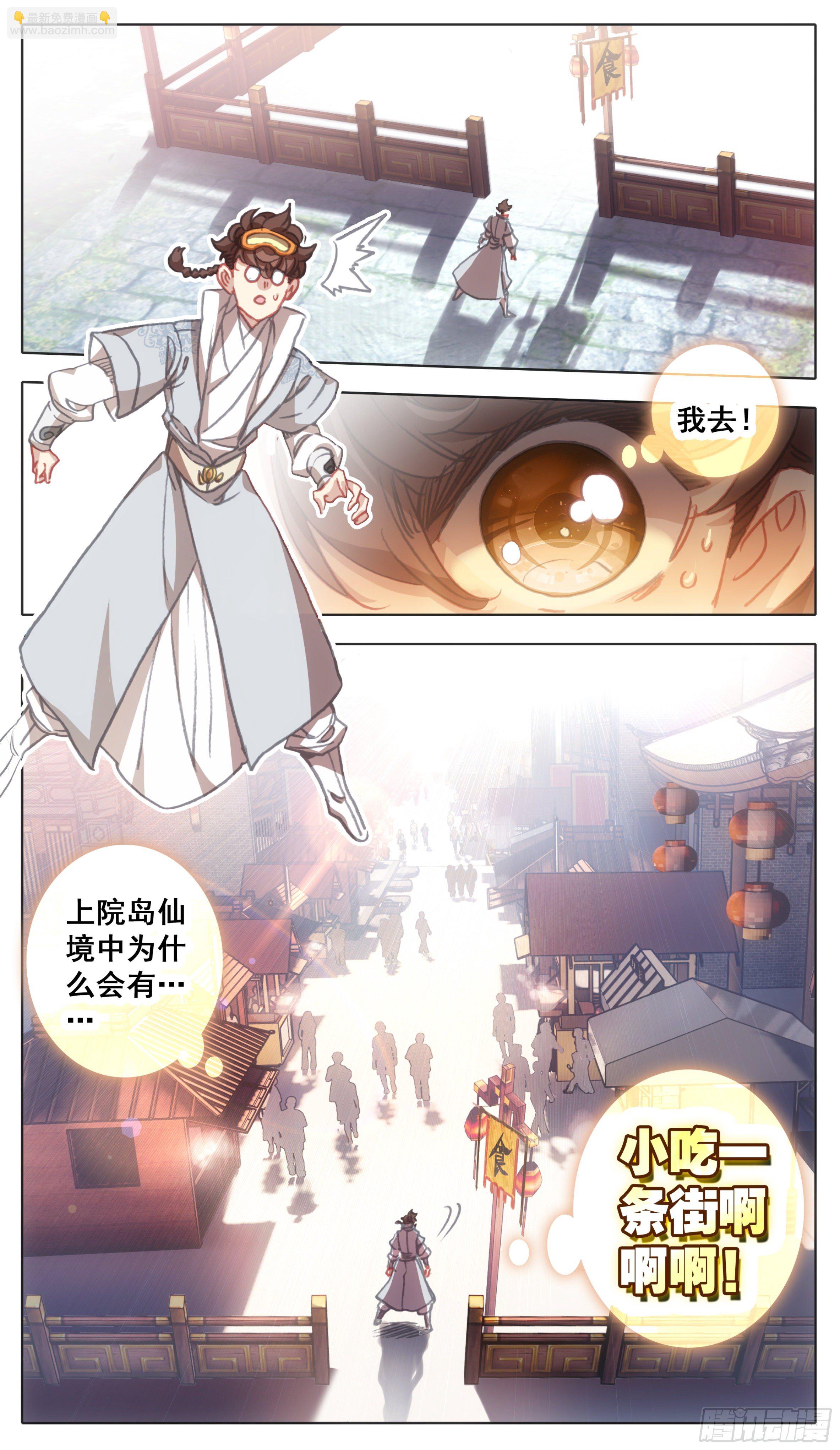第一百一十五话  熟悉的味道15