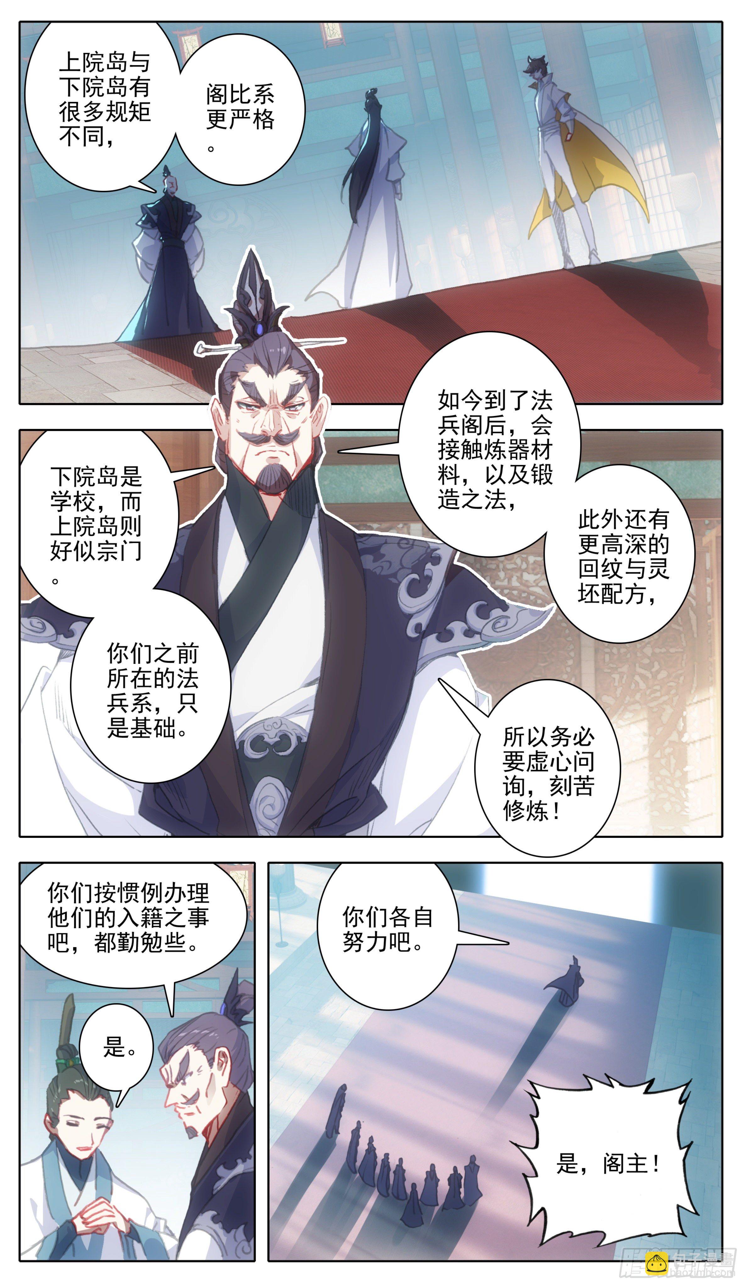 第一百一十五话  熟悉的味道2