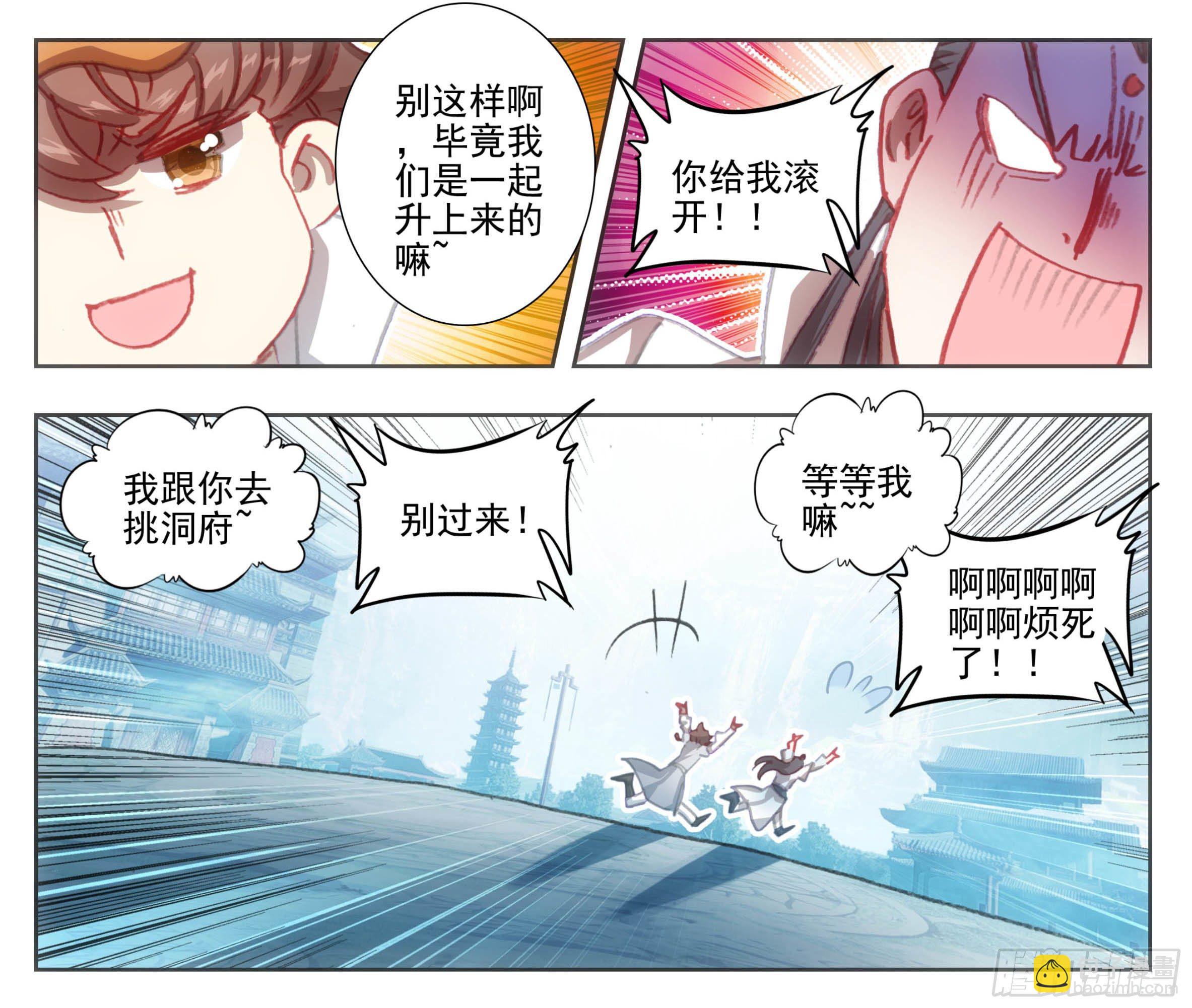 第一百二十话 哀兵之计21
