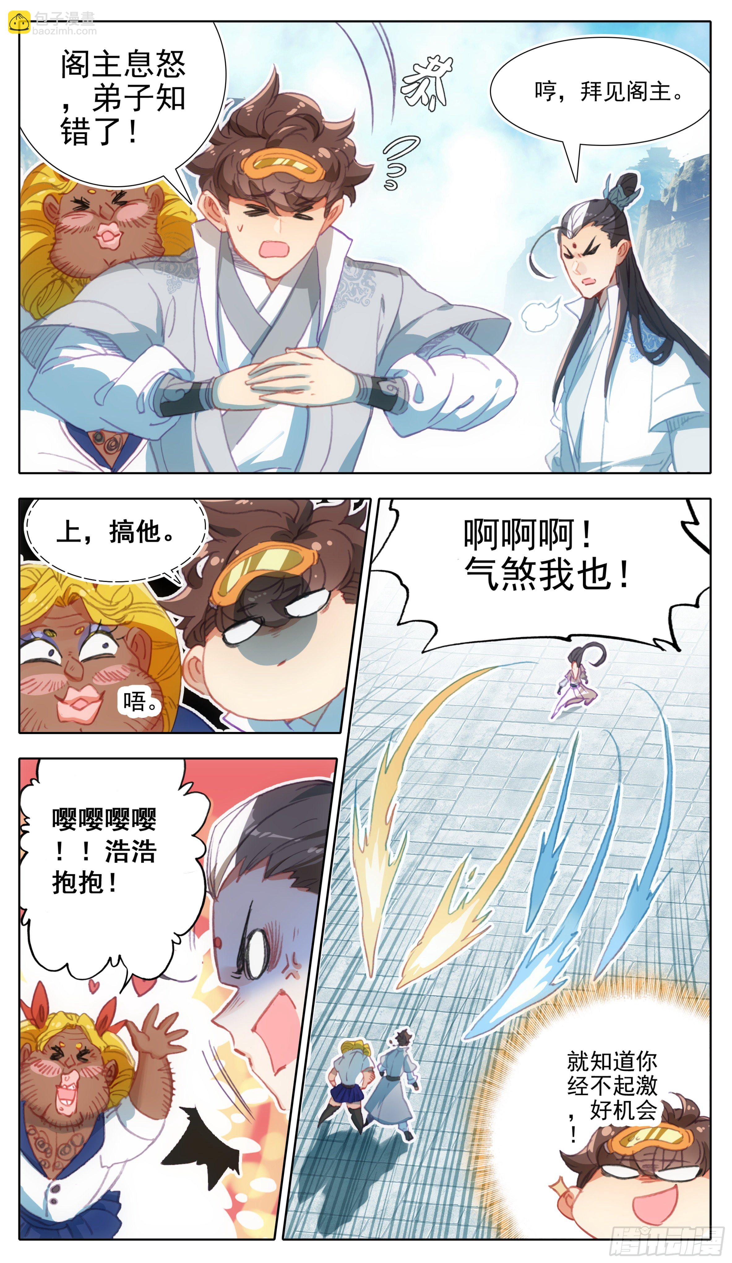 第一百二十话 哀兵之计3
