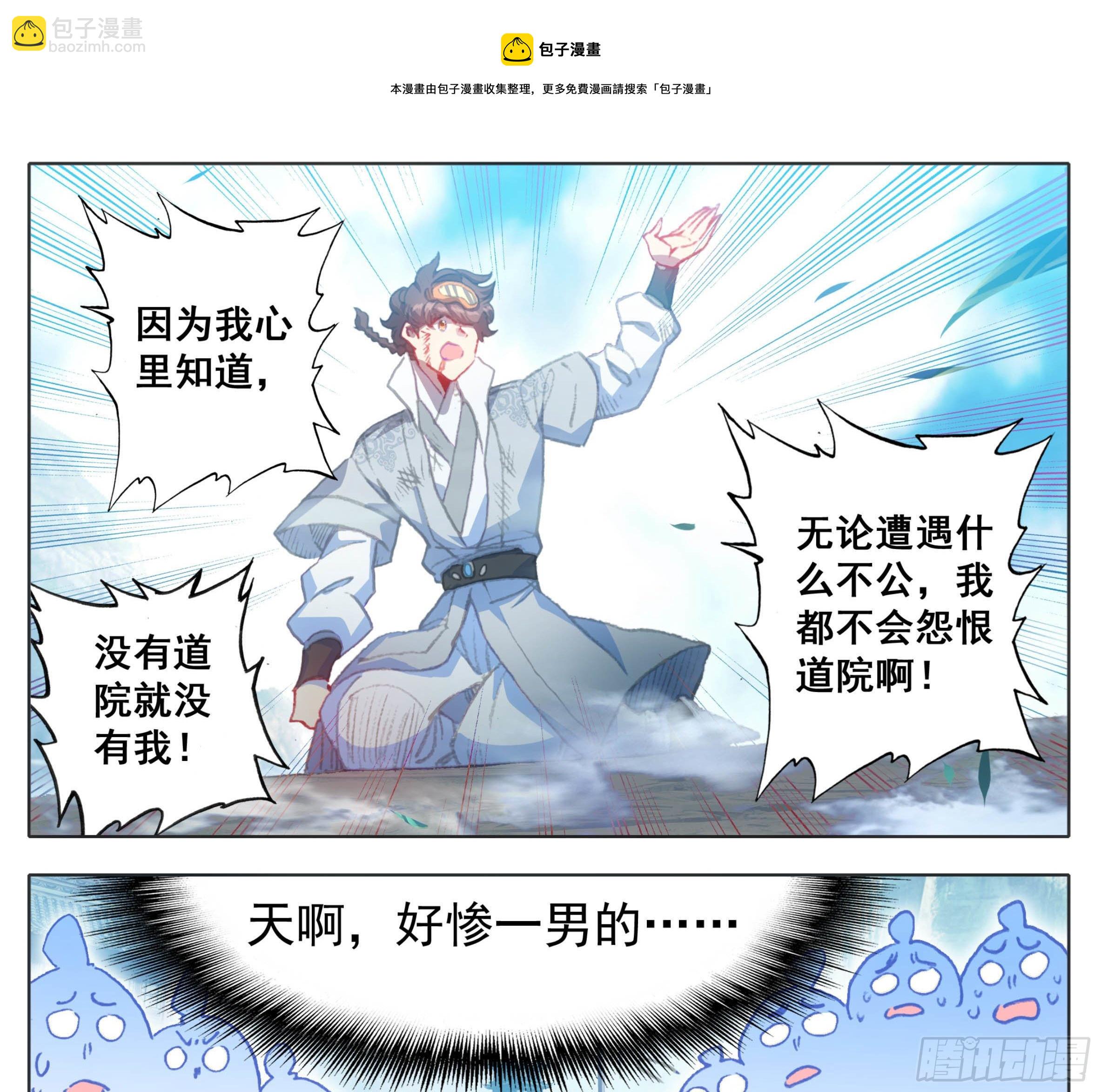 第一百二十话 哀兵之计8