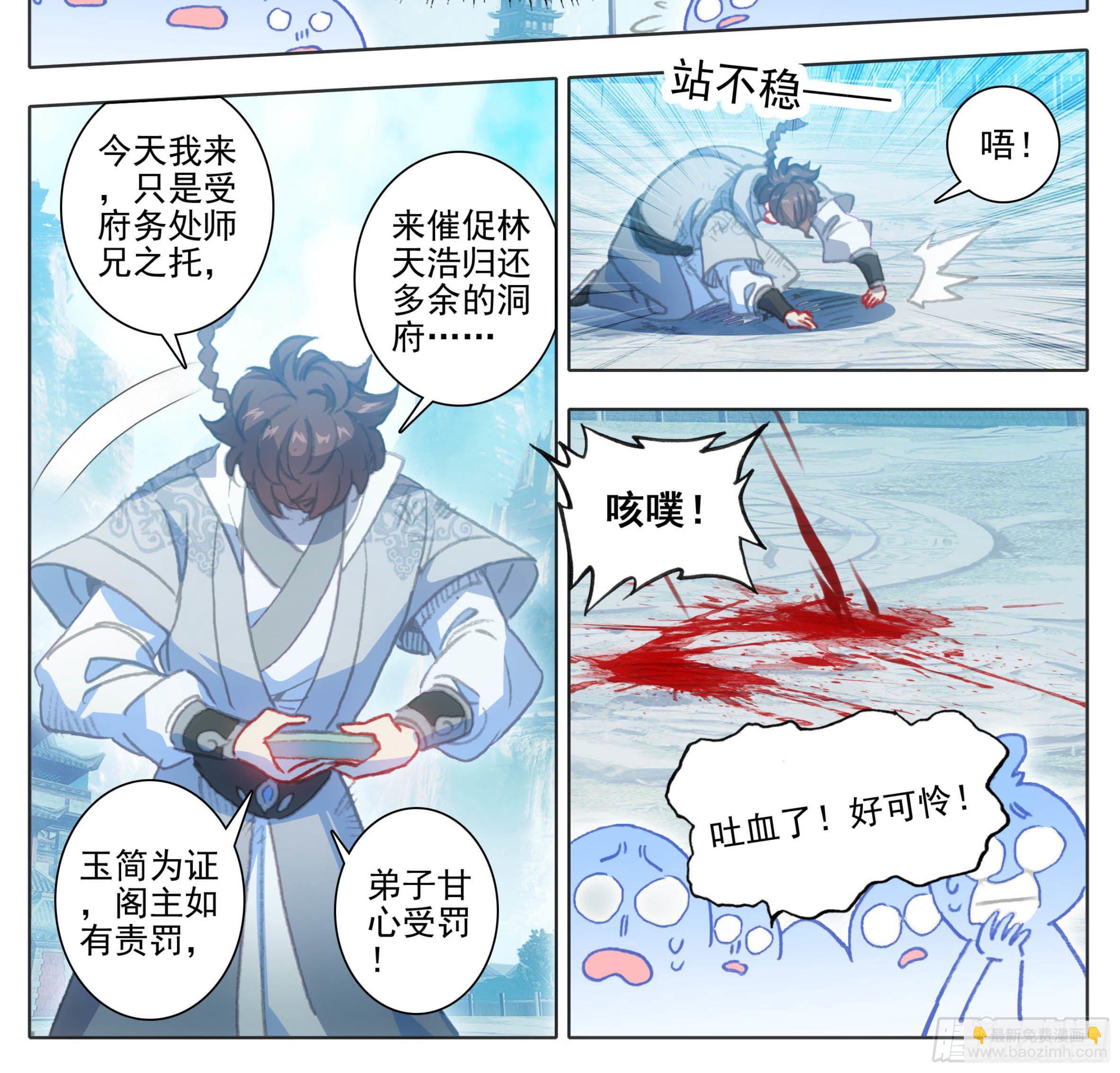 第一百二十话 哀兵之计9