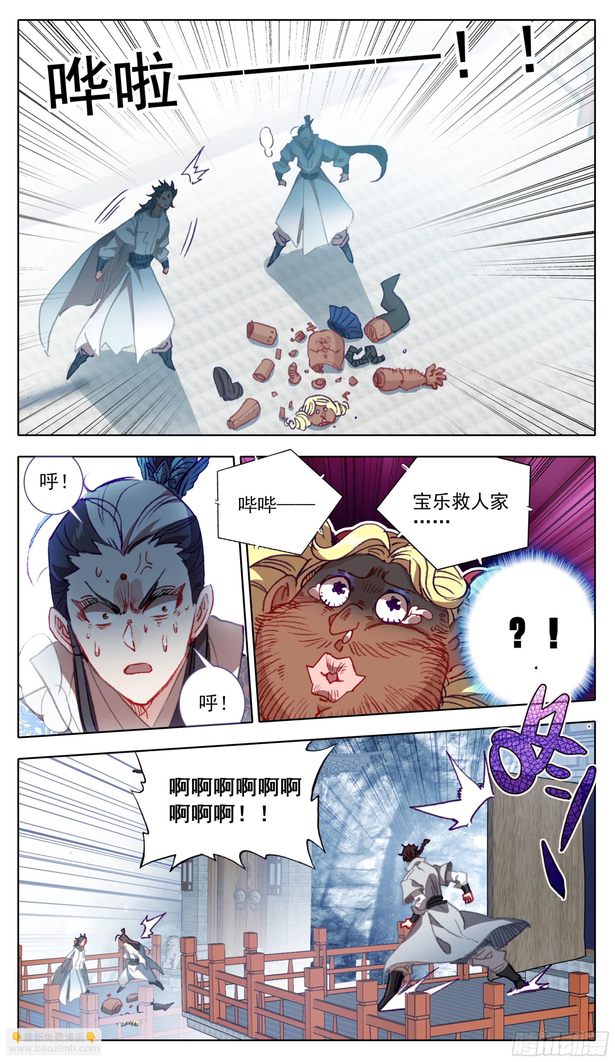 第一百二十五话 暴殄天物1