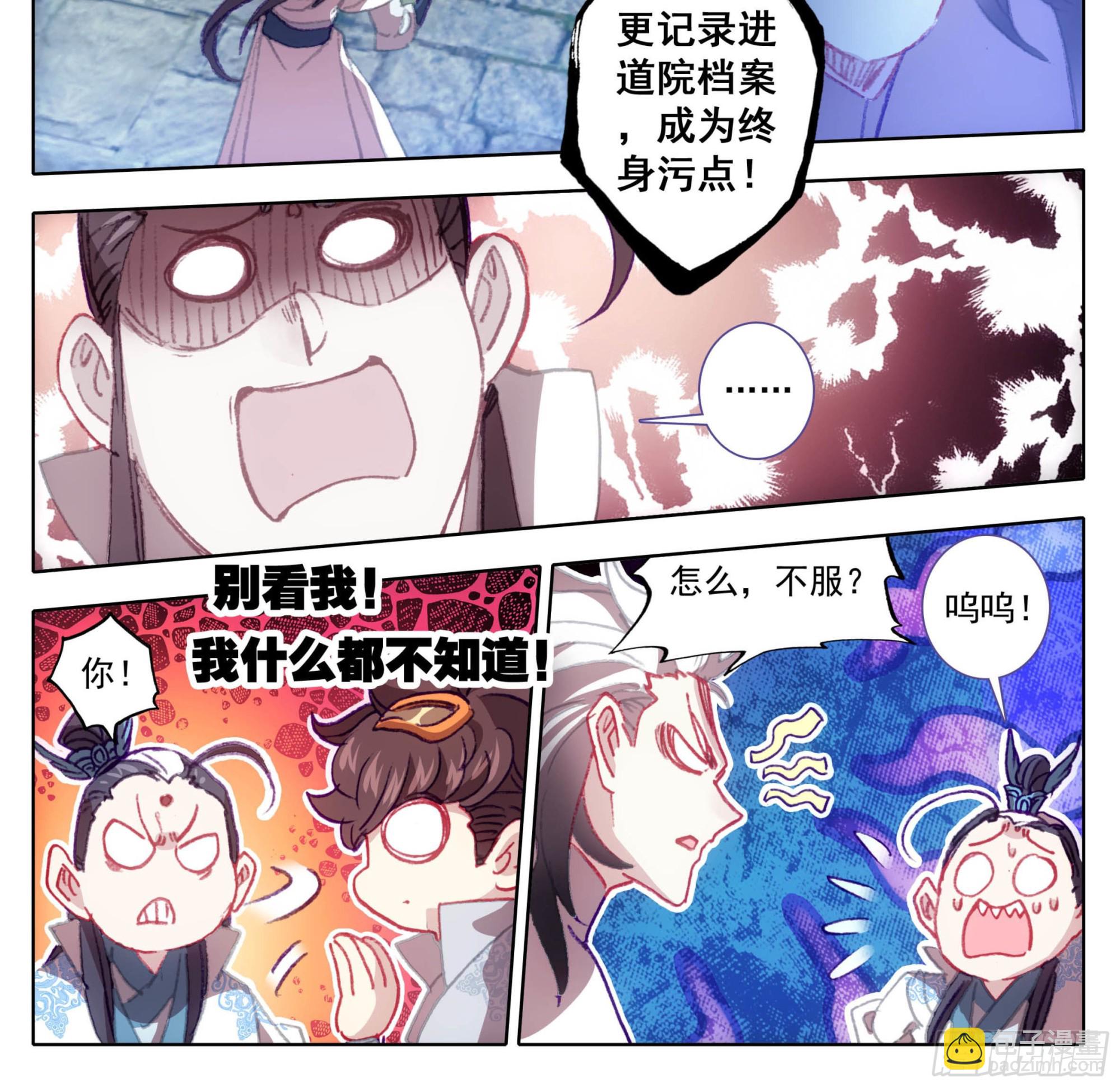 第一百二十五话 暴殄天物10