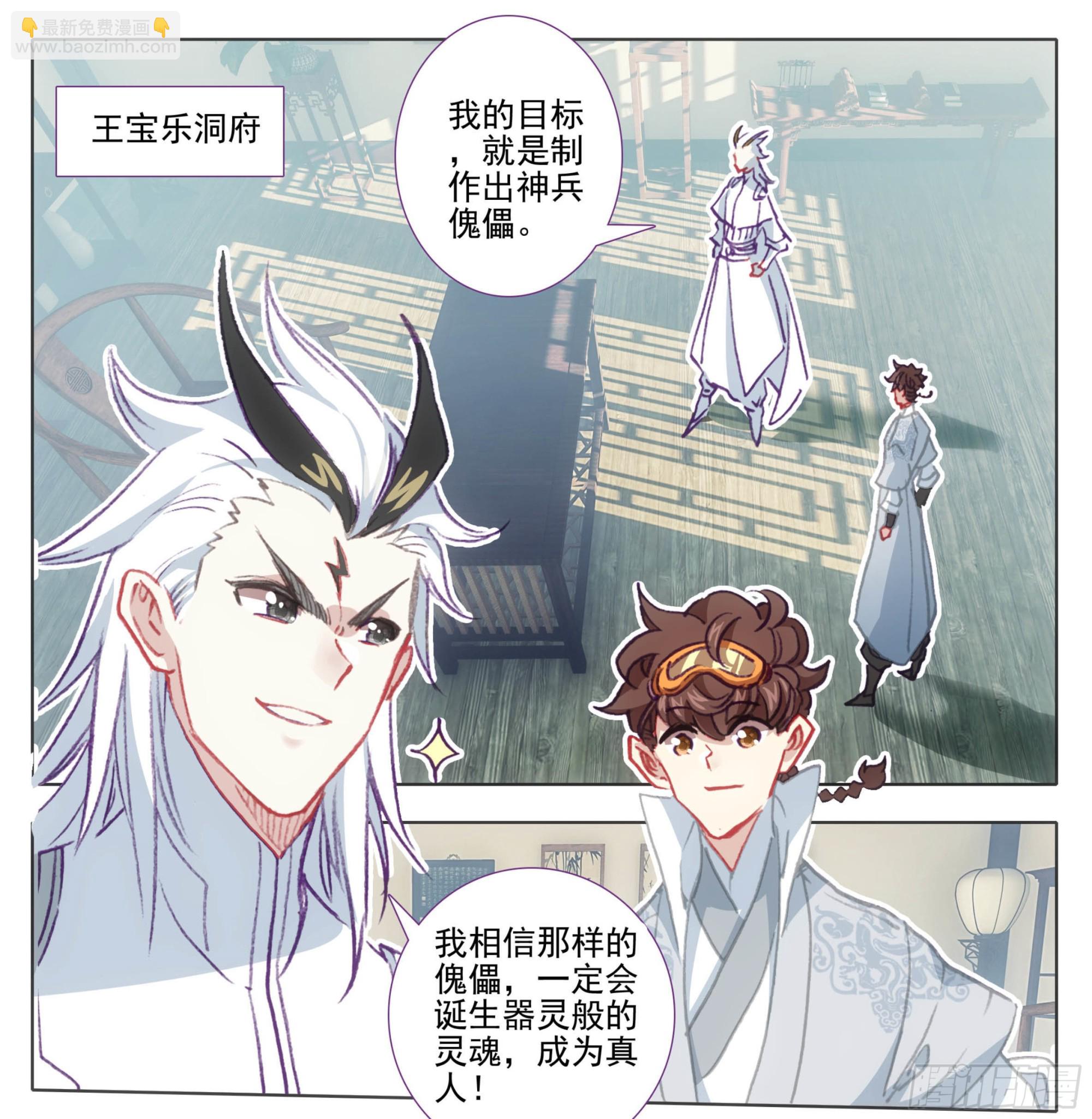 第一百二十五话 暴殄天物15