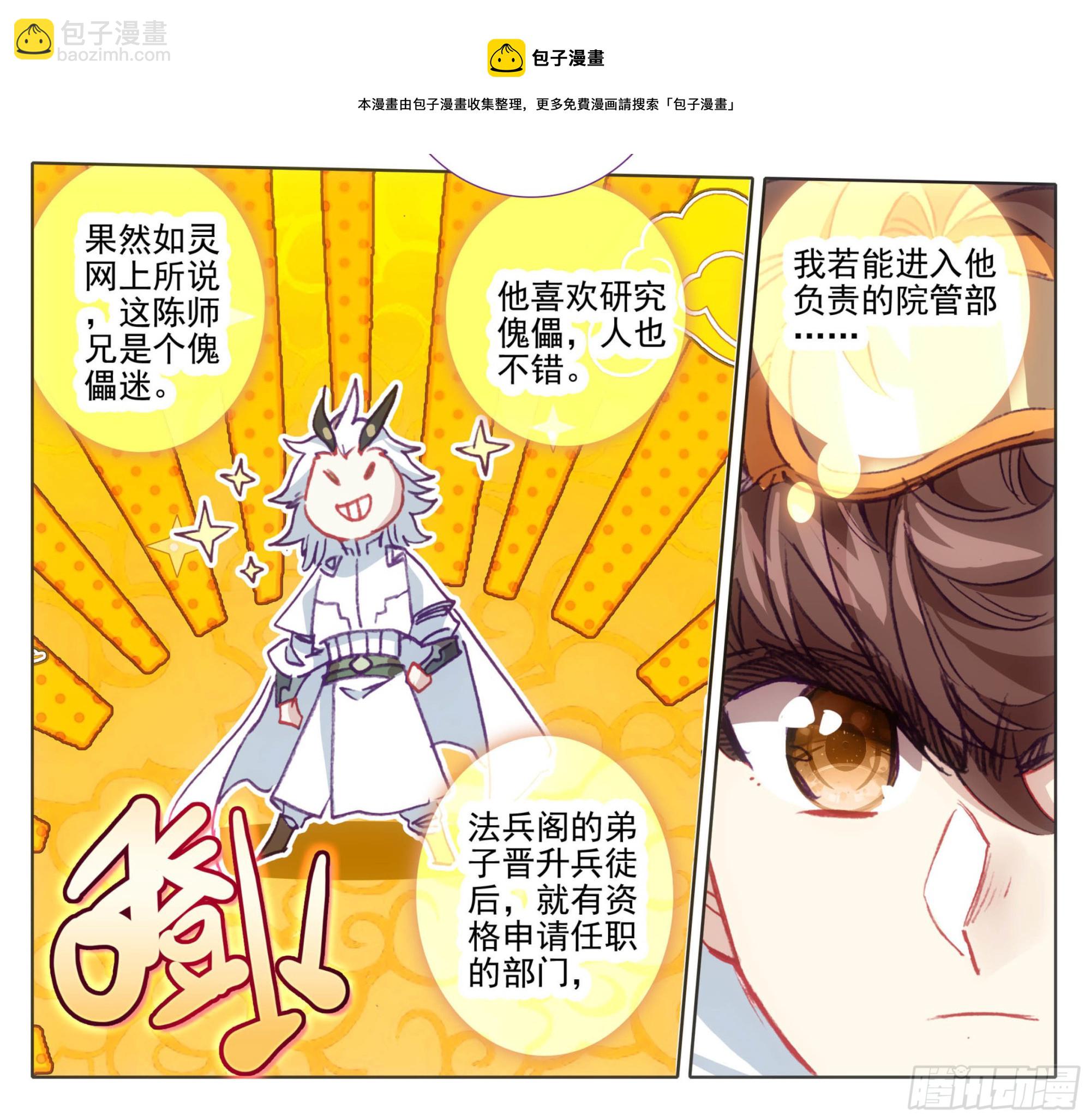 第一百二十五话 暴殄天物16