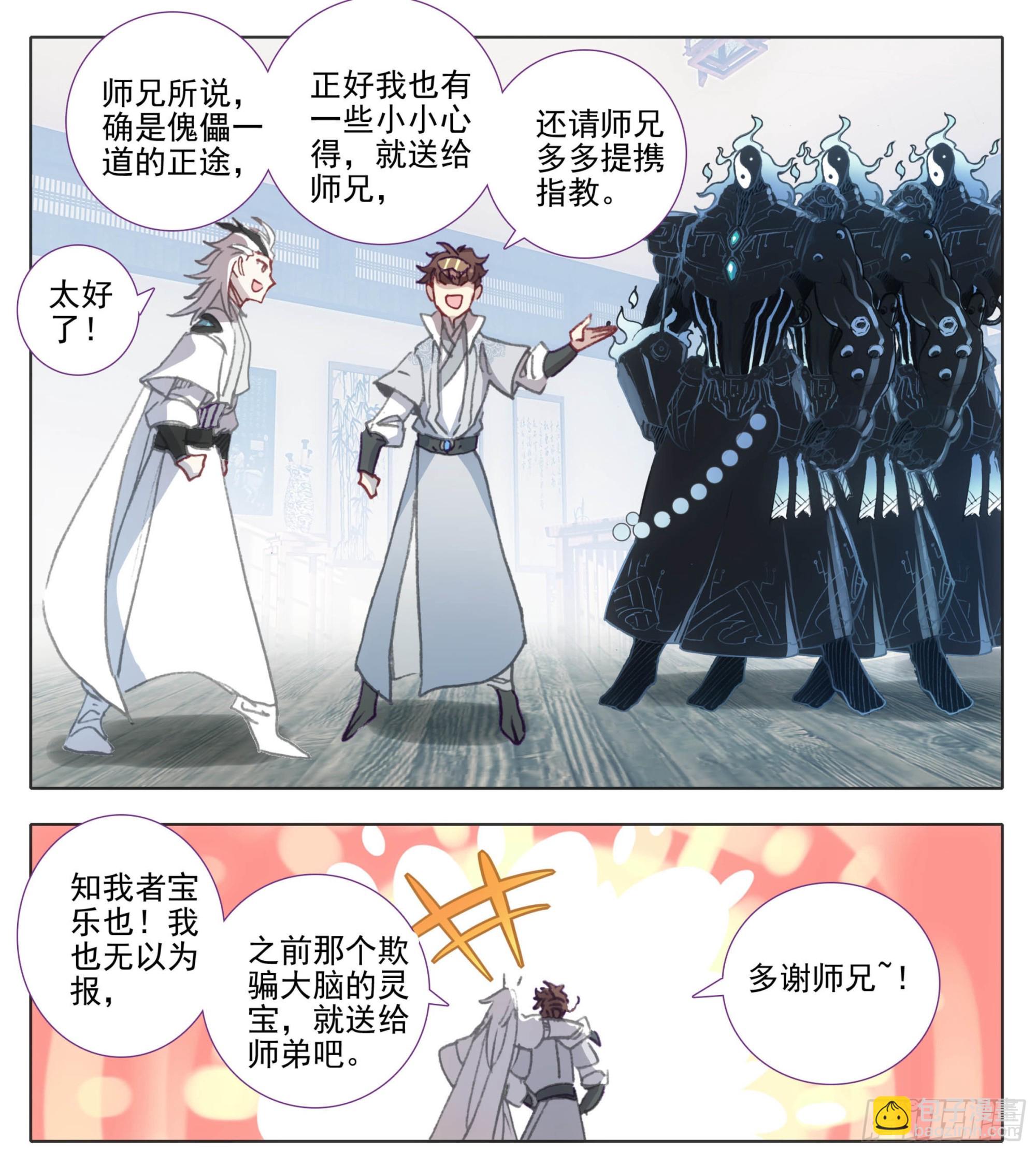 第一百二十五话 暴殄天物17