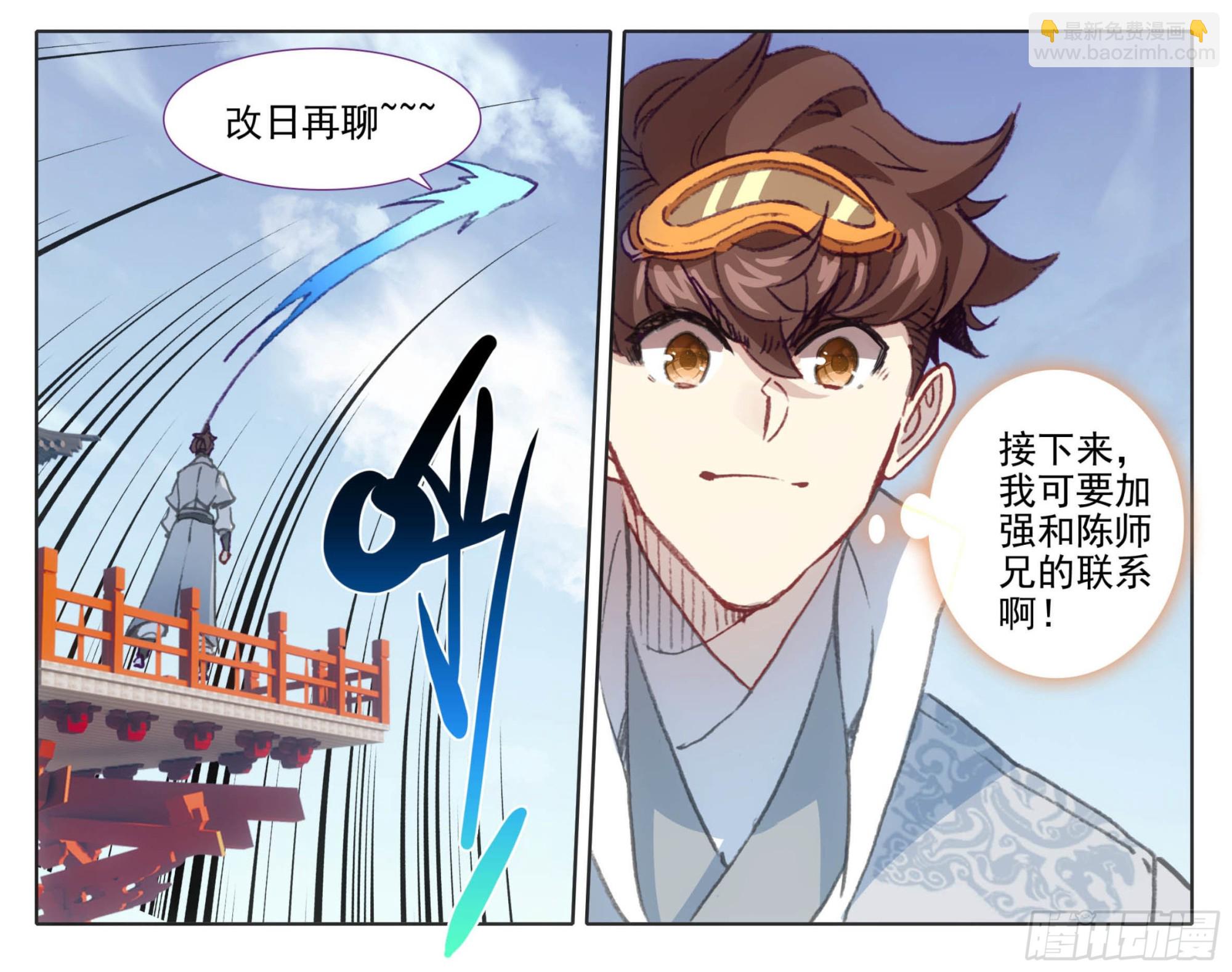 第一百二十五话 暴殄天物18