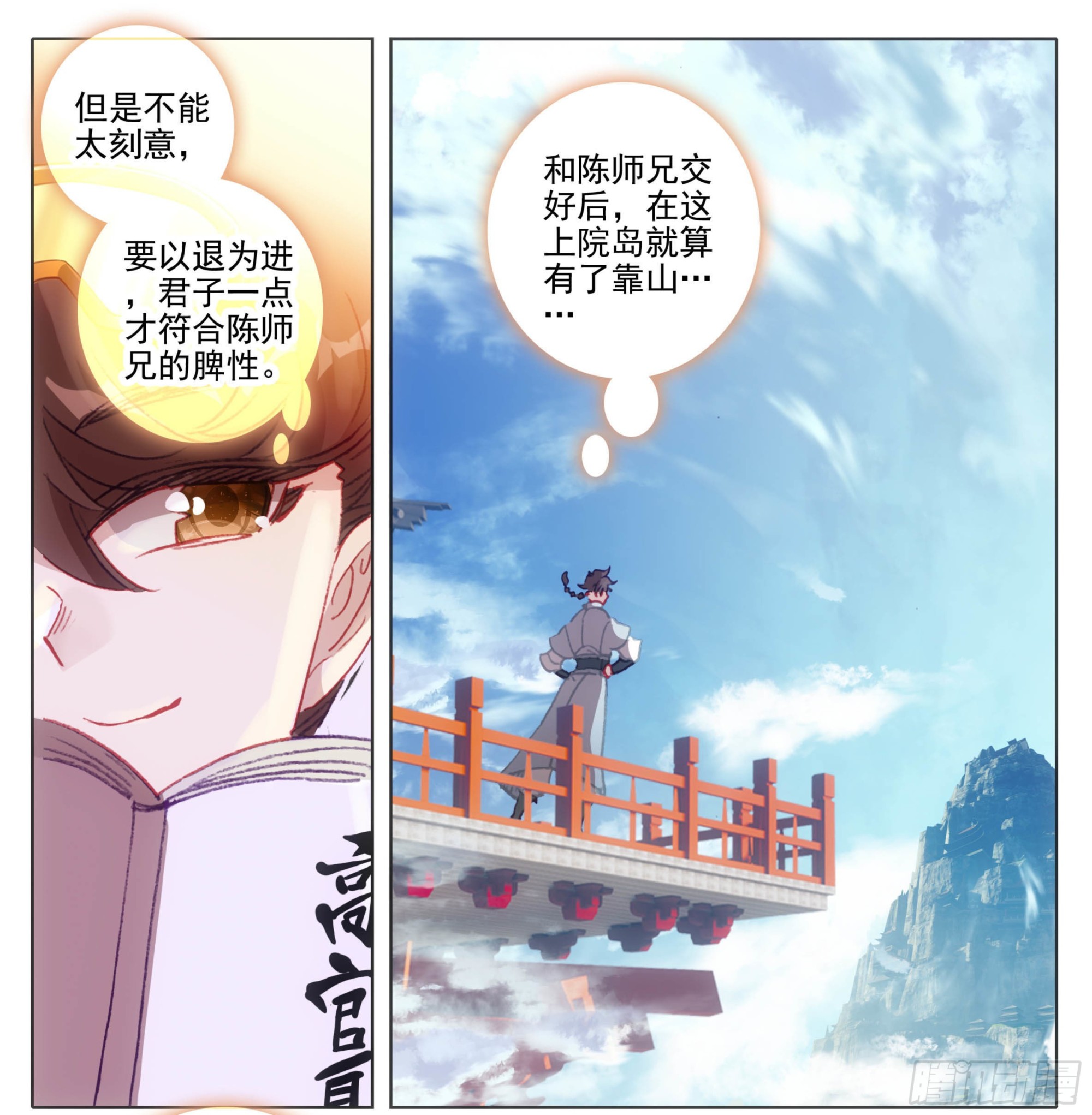第一百二十五话 暴殄天物19