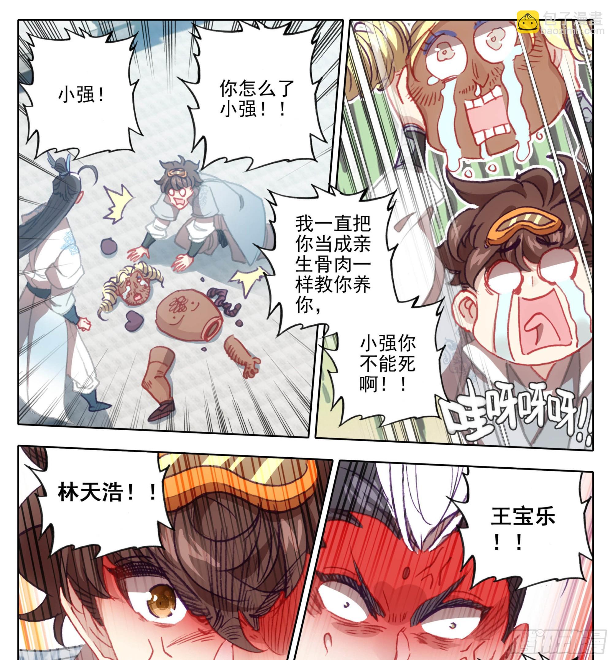 第一百二十五话 暴殄天物2