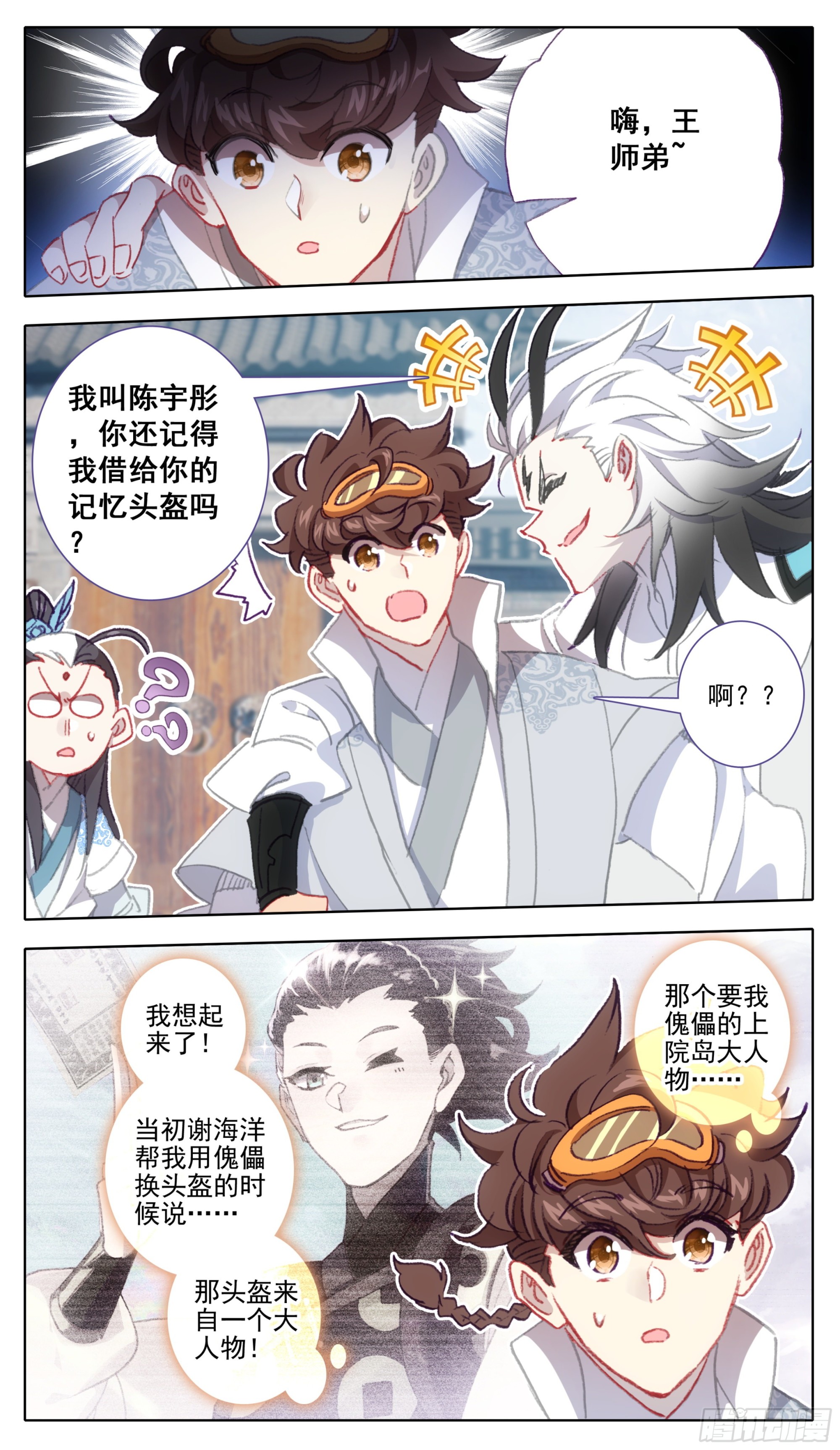 第一百二十五话 暴殄天物6
