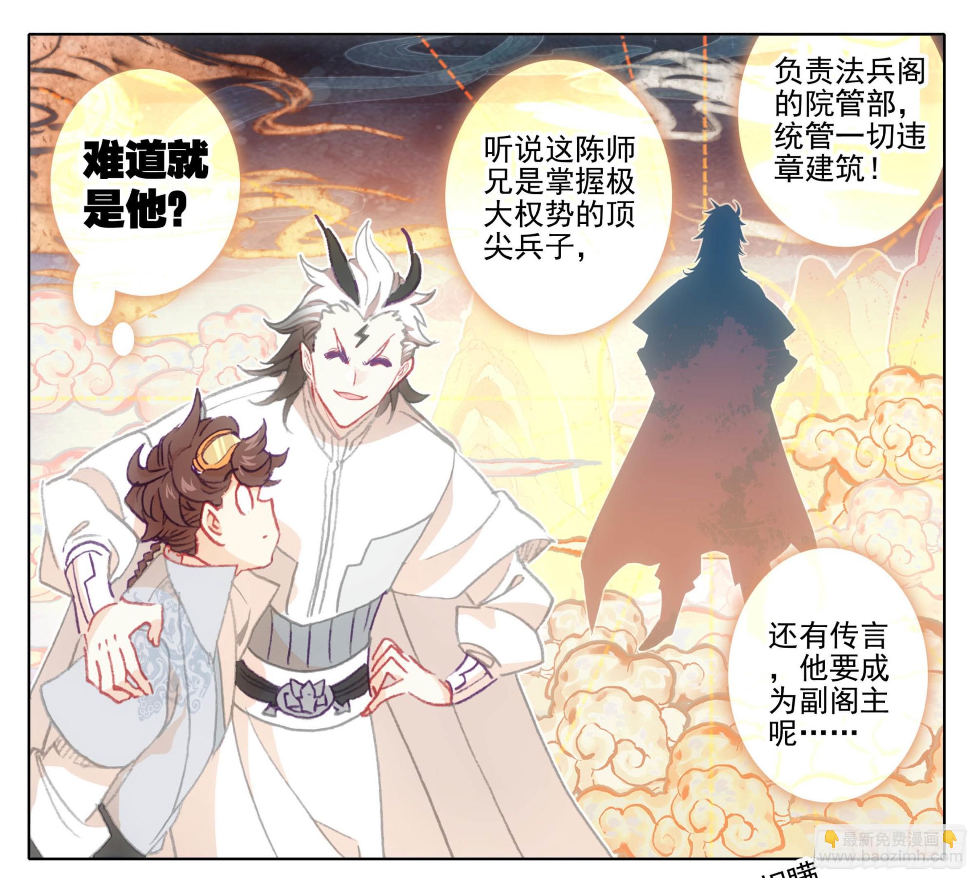 第一百二十五话 暴殄天物7