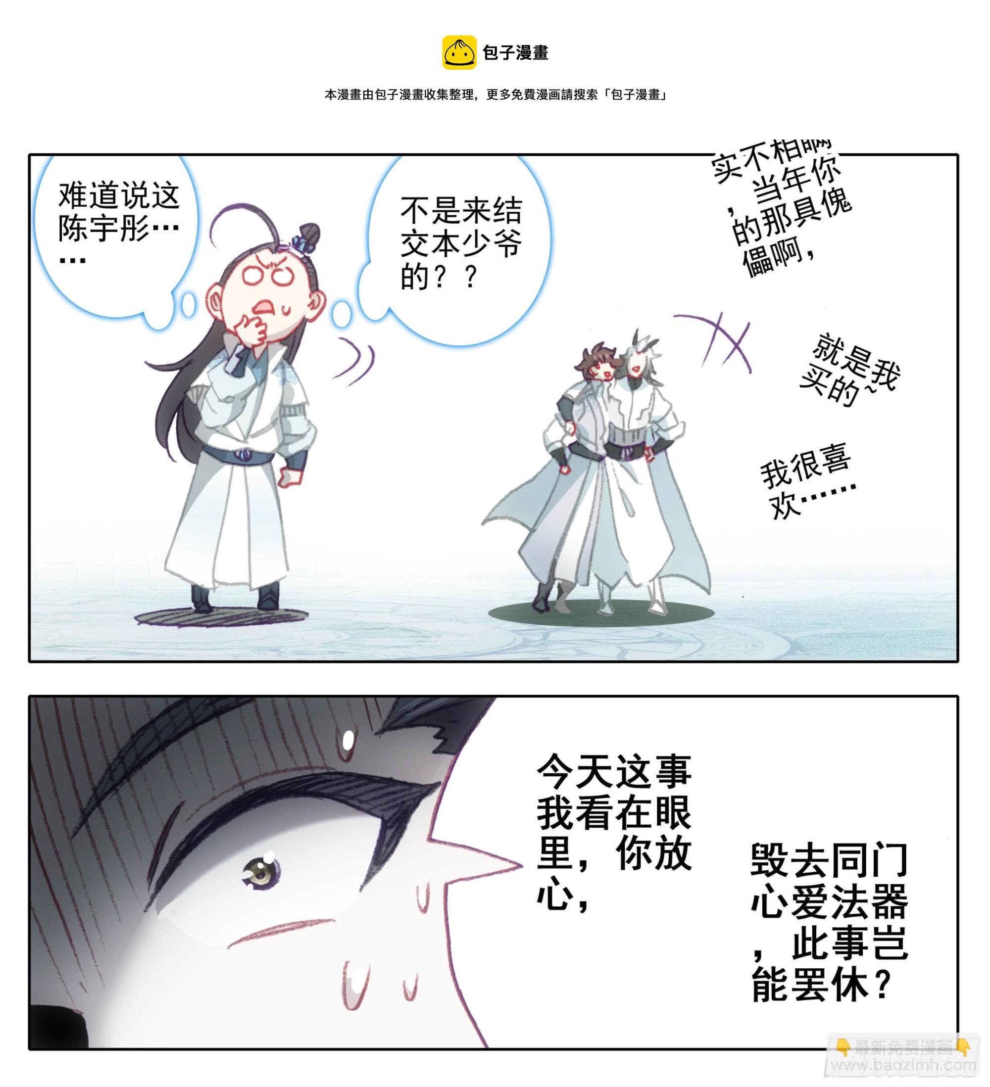 第一百二十五话 暴殄天物8