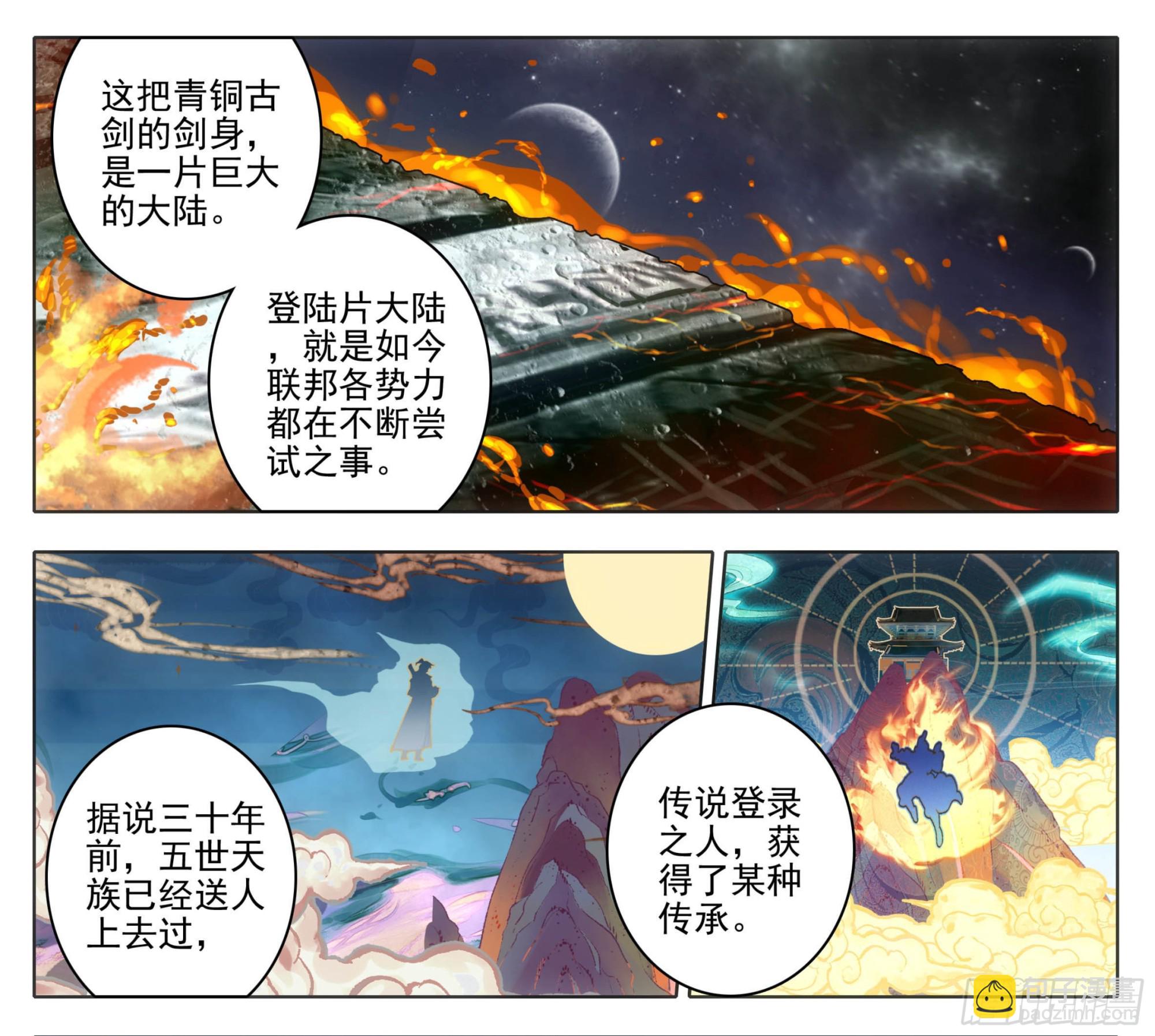 第一百二十八话 它——很脆弱。1