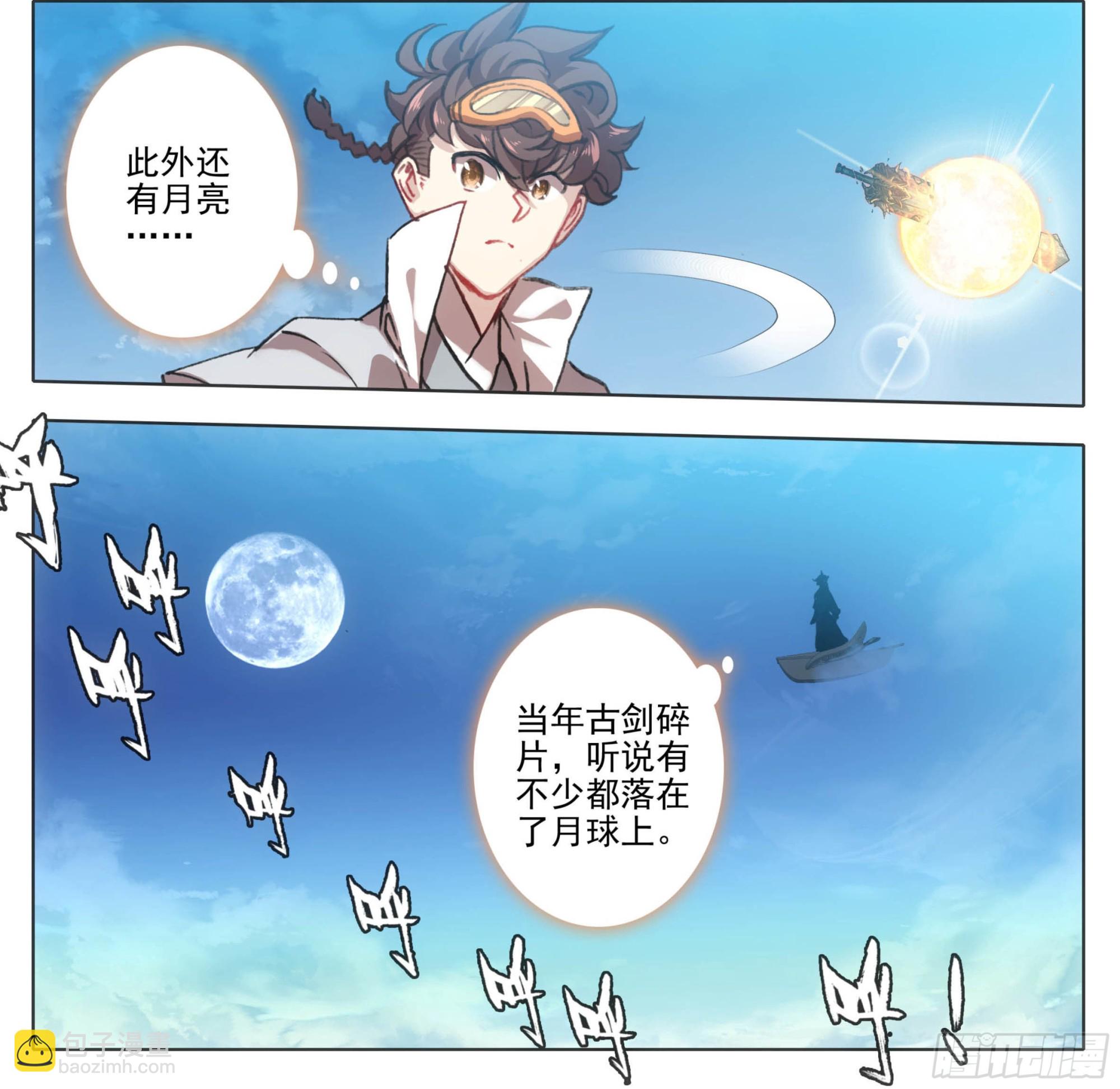 第一百二十八话 它——很脆弱。2