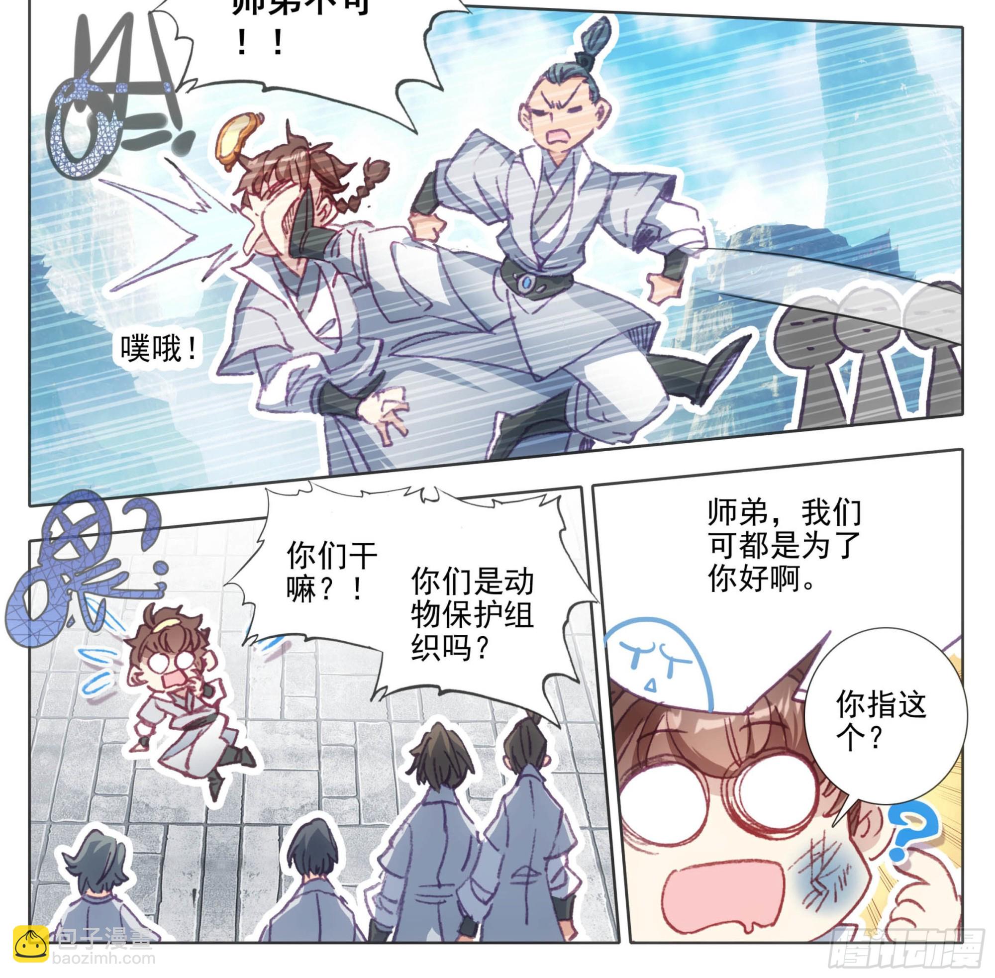 第一百二十八话 它——很脆弱。22