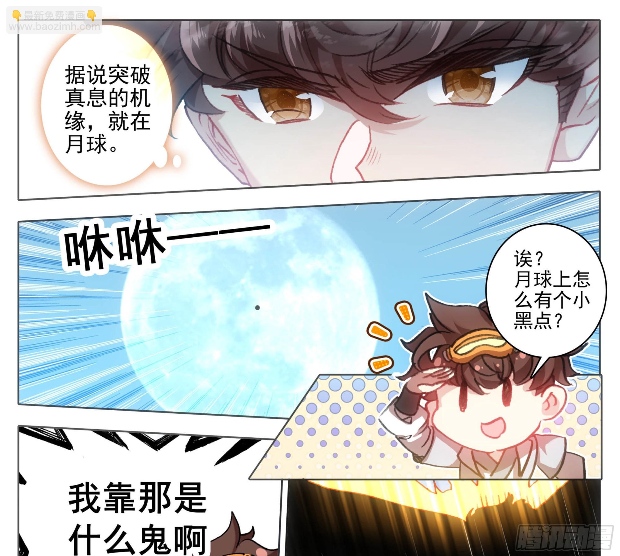 第一百二十八话 它——很脆弱。3
