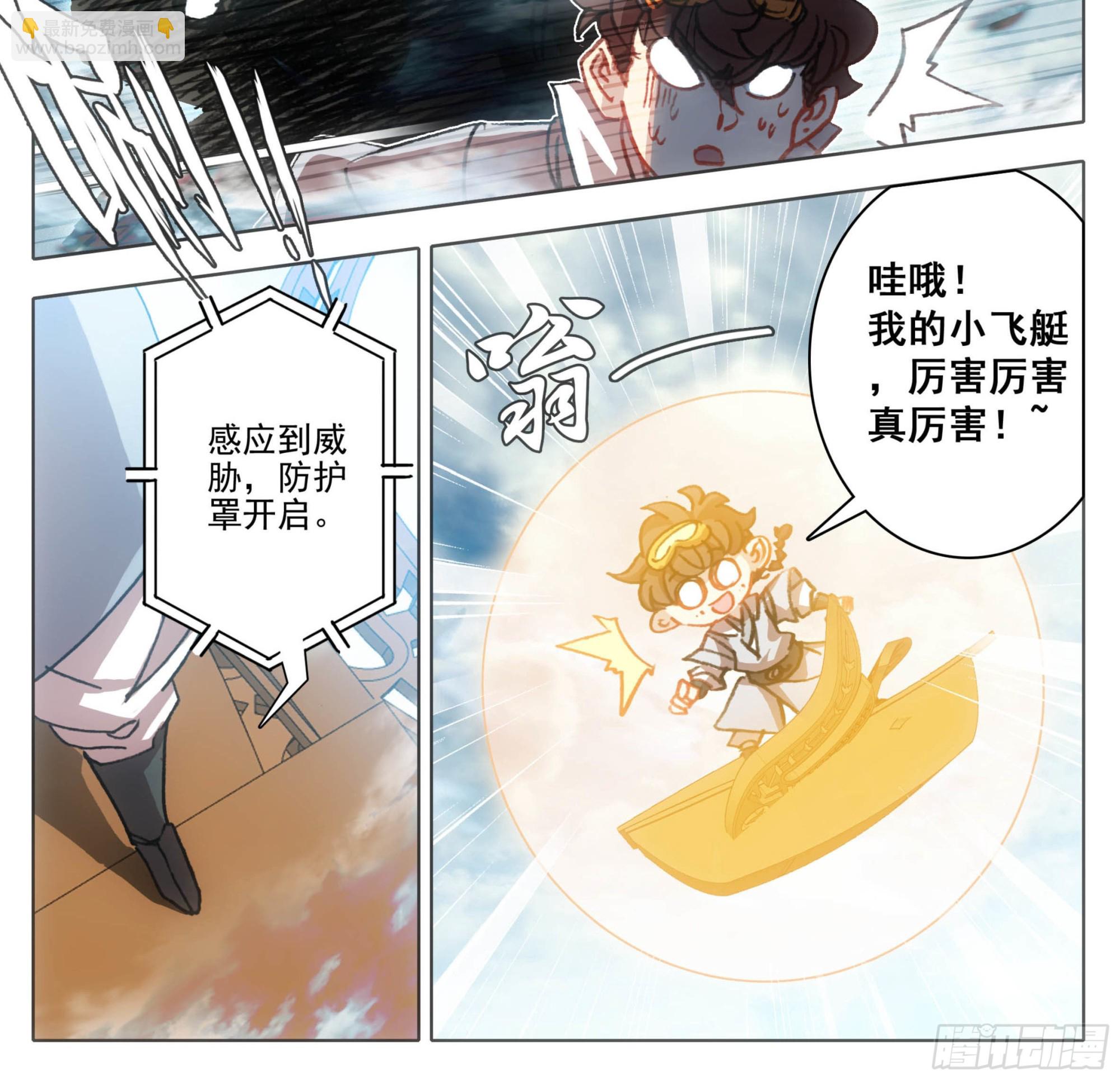 第一百二十八话 它——很脆弱。8