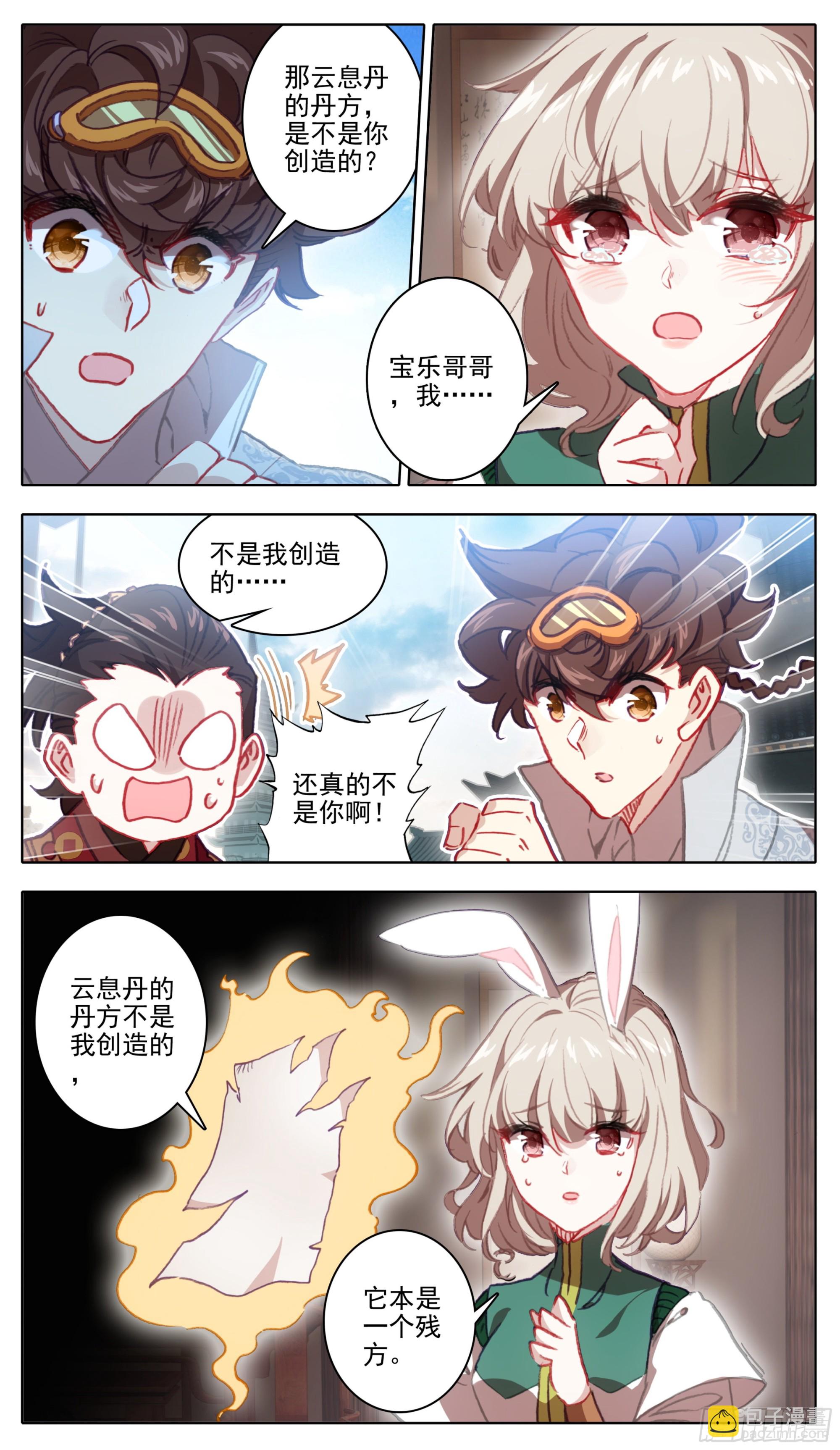 第一百三十话 气势汹汹1