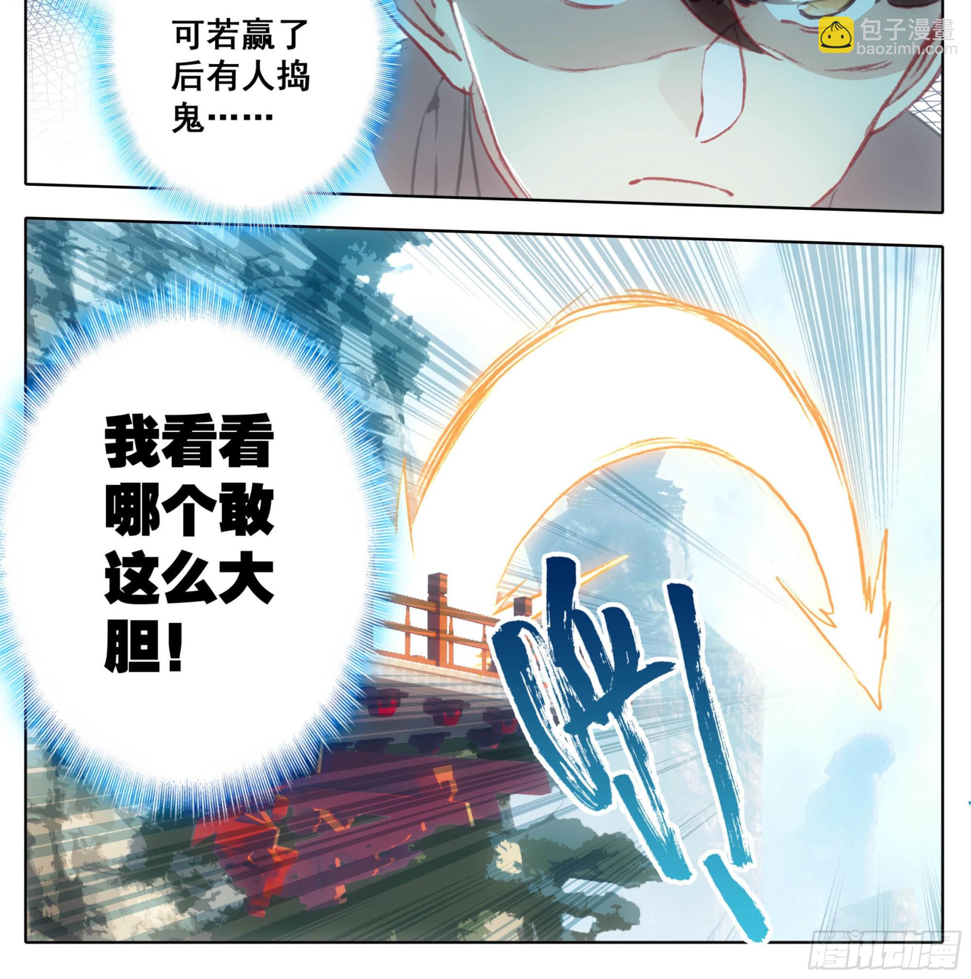 第一百三十话 气势汹汹19