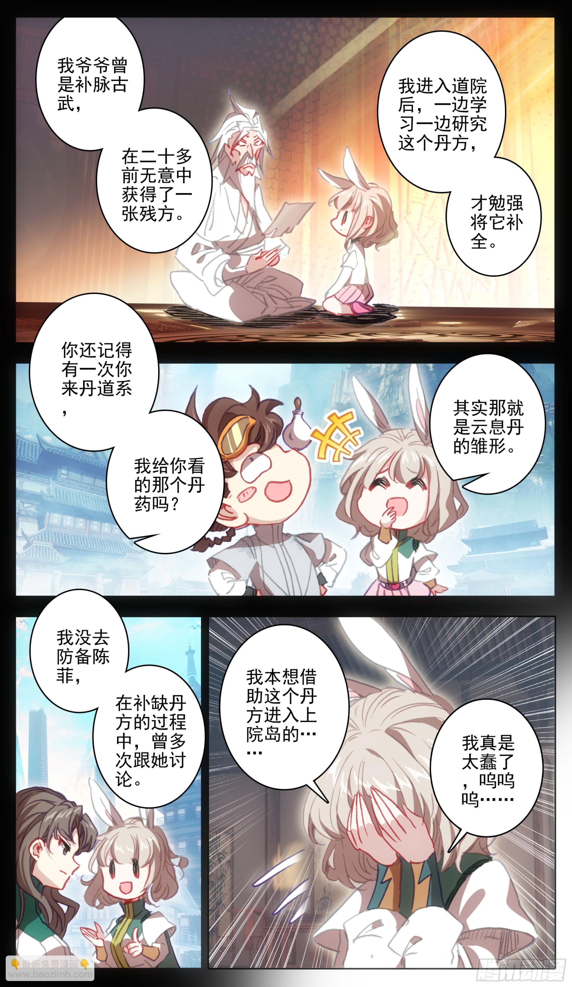 第一百三十话 气势汹汹2