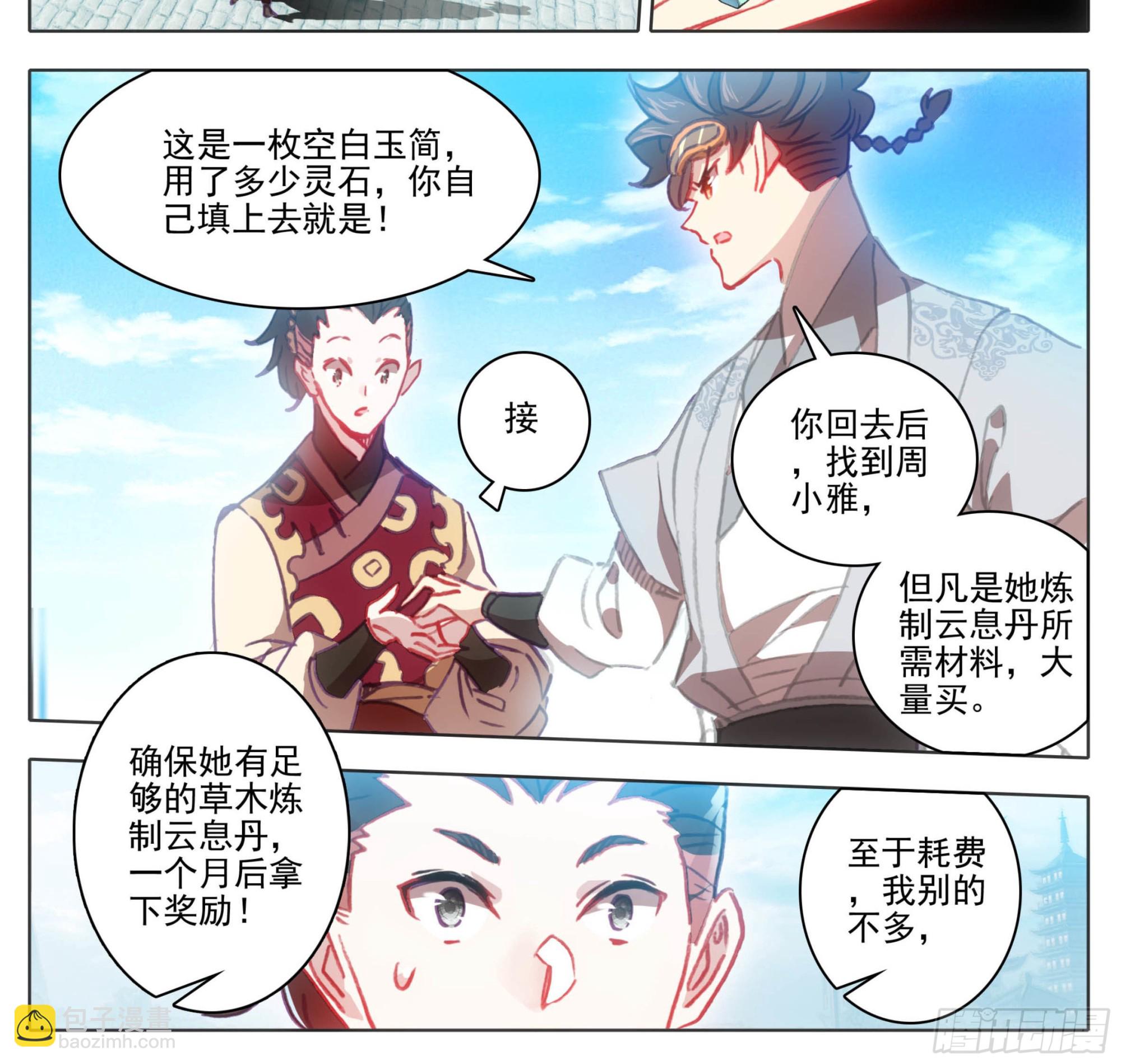 第一百三十话 气势汹汹4
