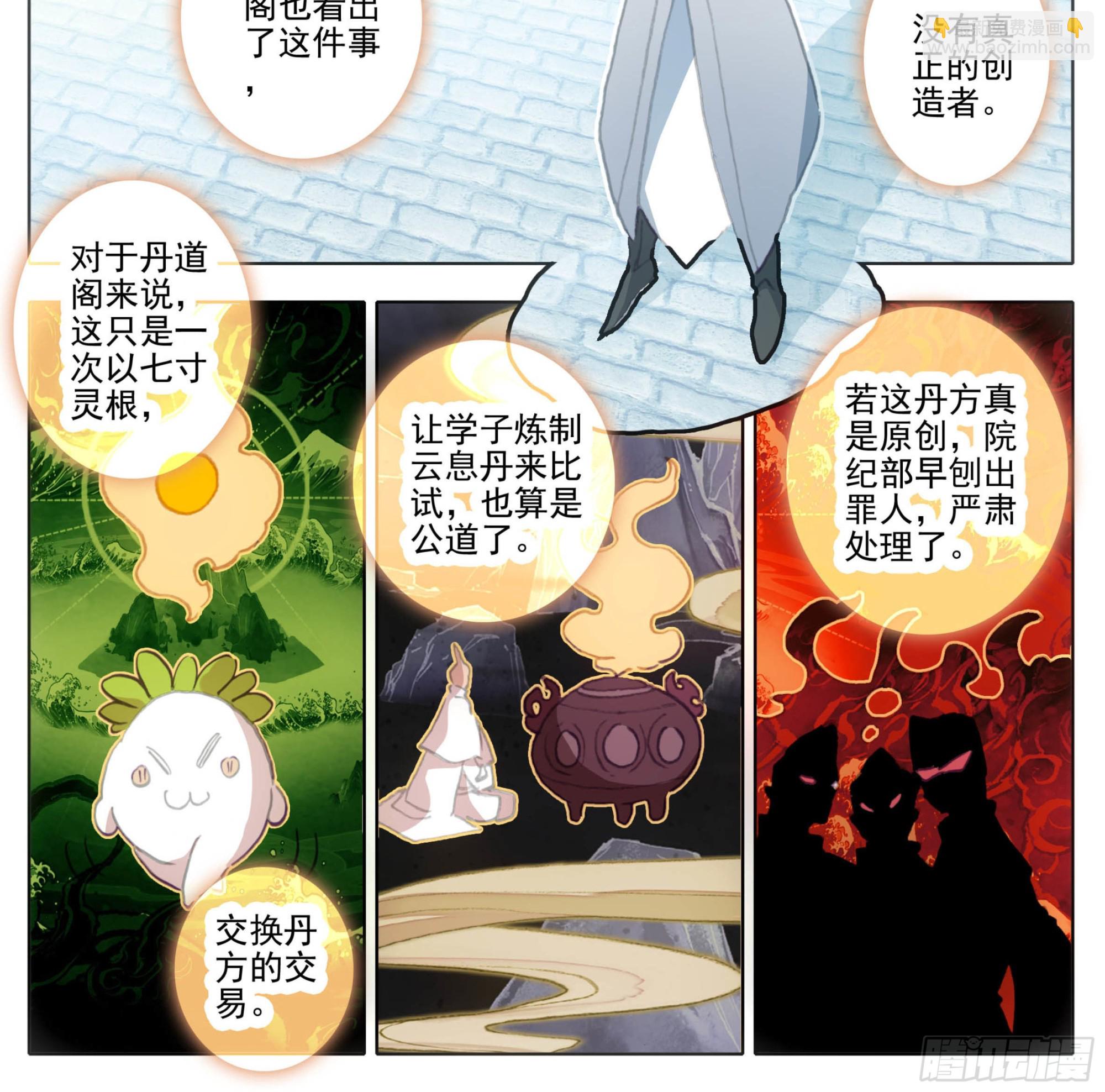 第一百三十话 气势汹汹8