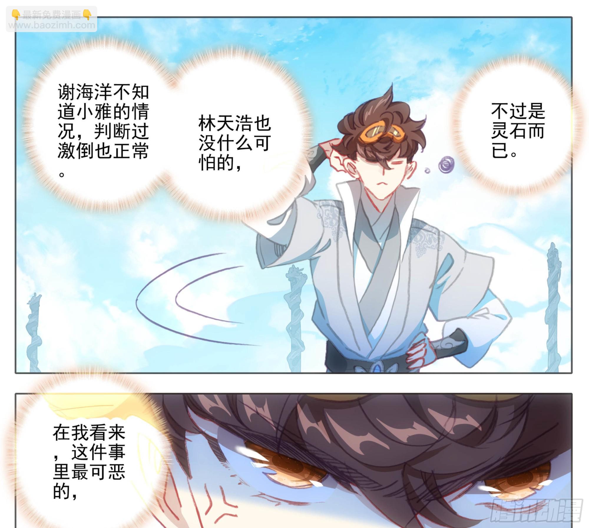 第一百三十话 气势汹汹9