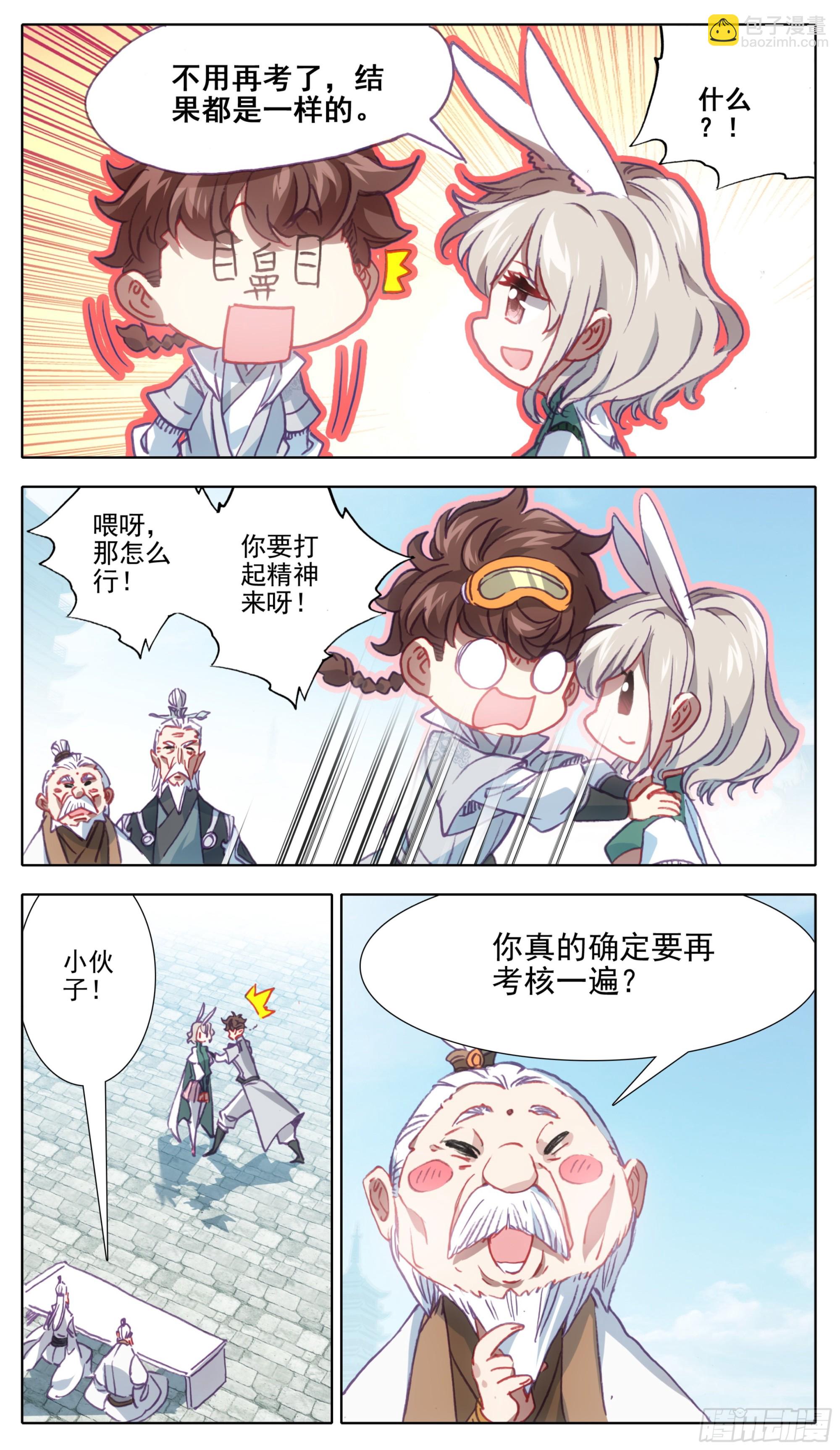 第一百三十三话 善丹4