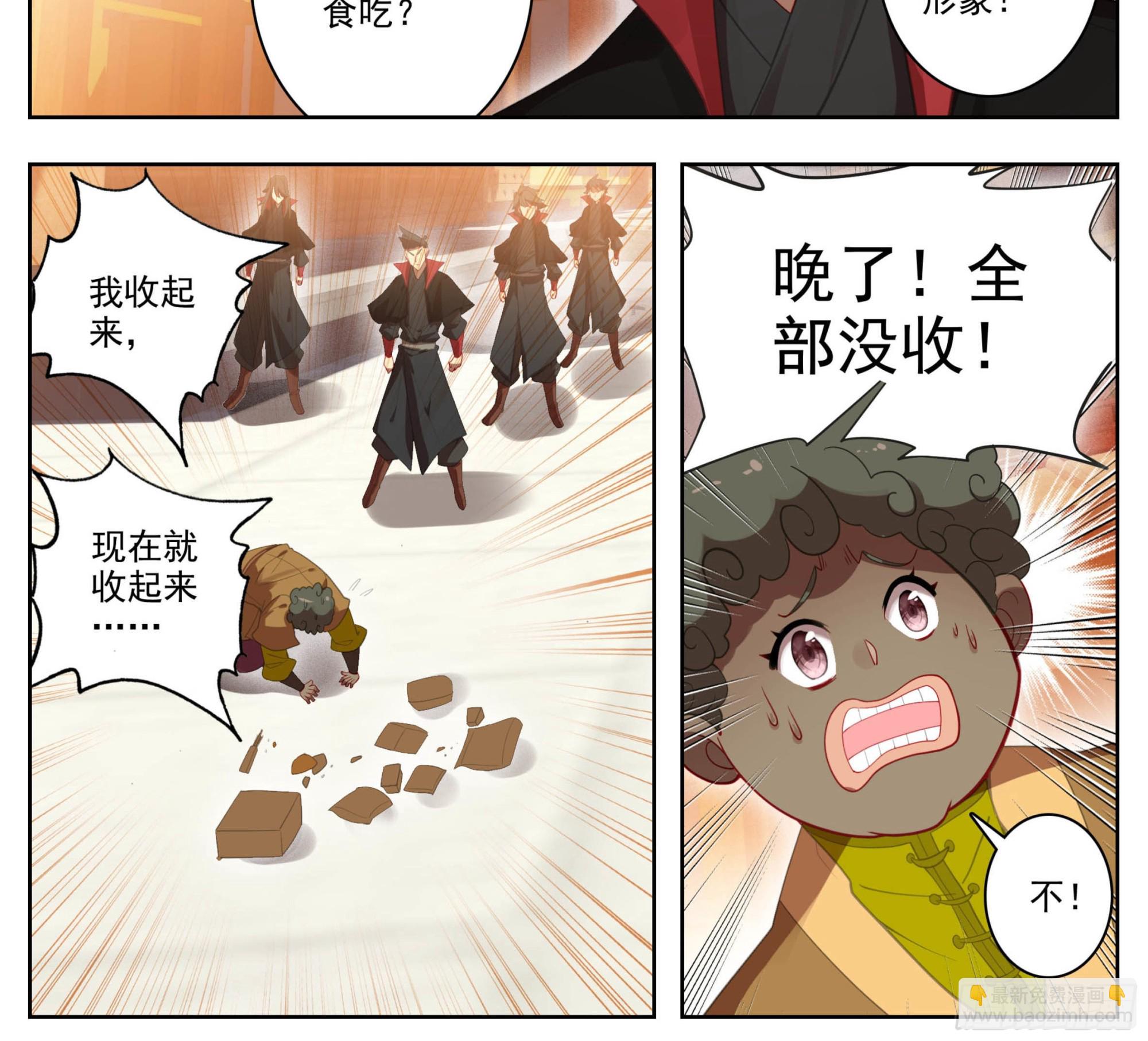 第一百三十八话 还敢还手？10