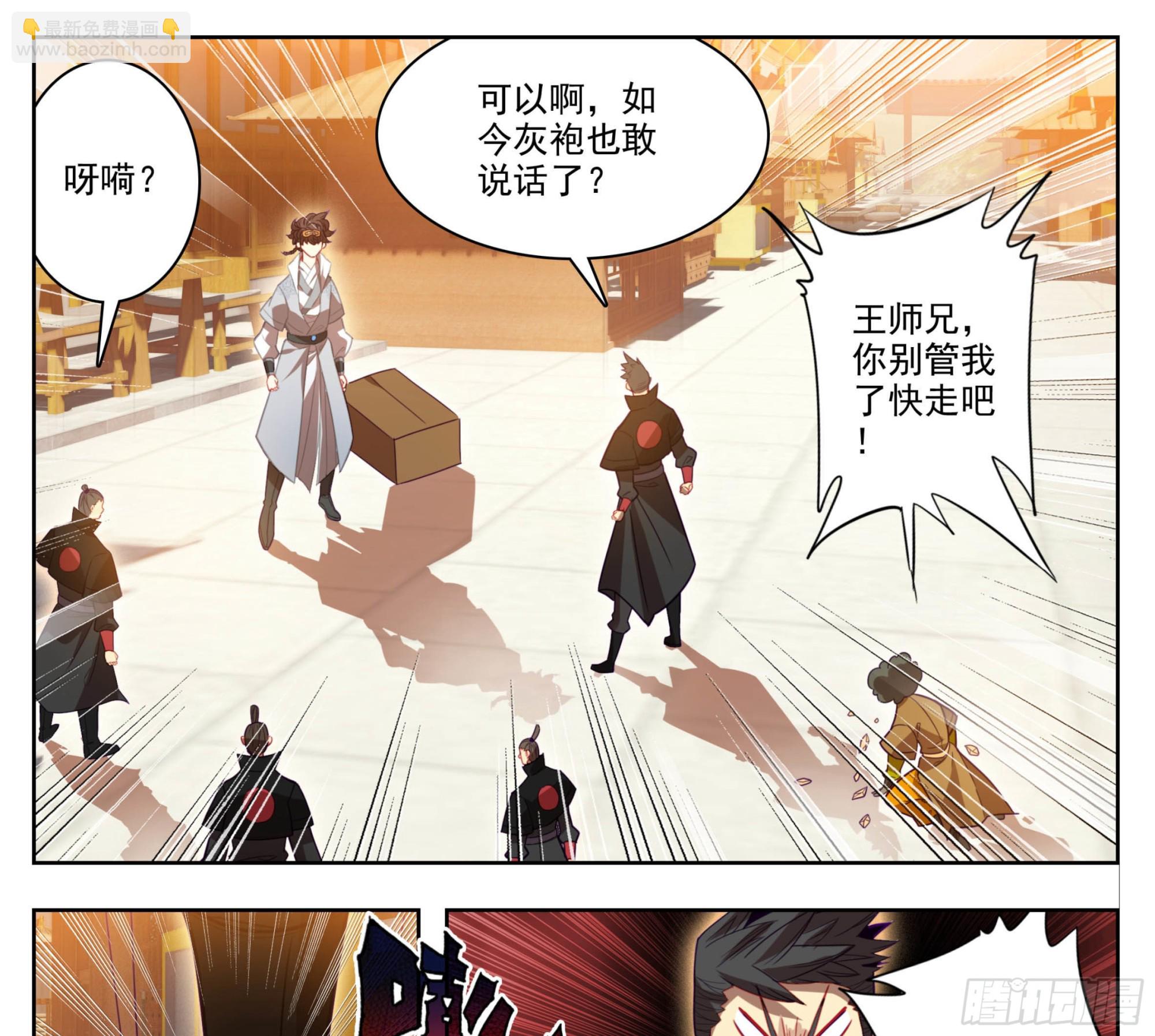 第一百三十八话 还敢还手？13
